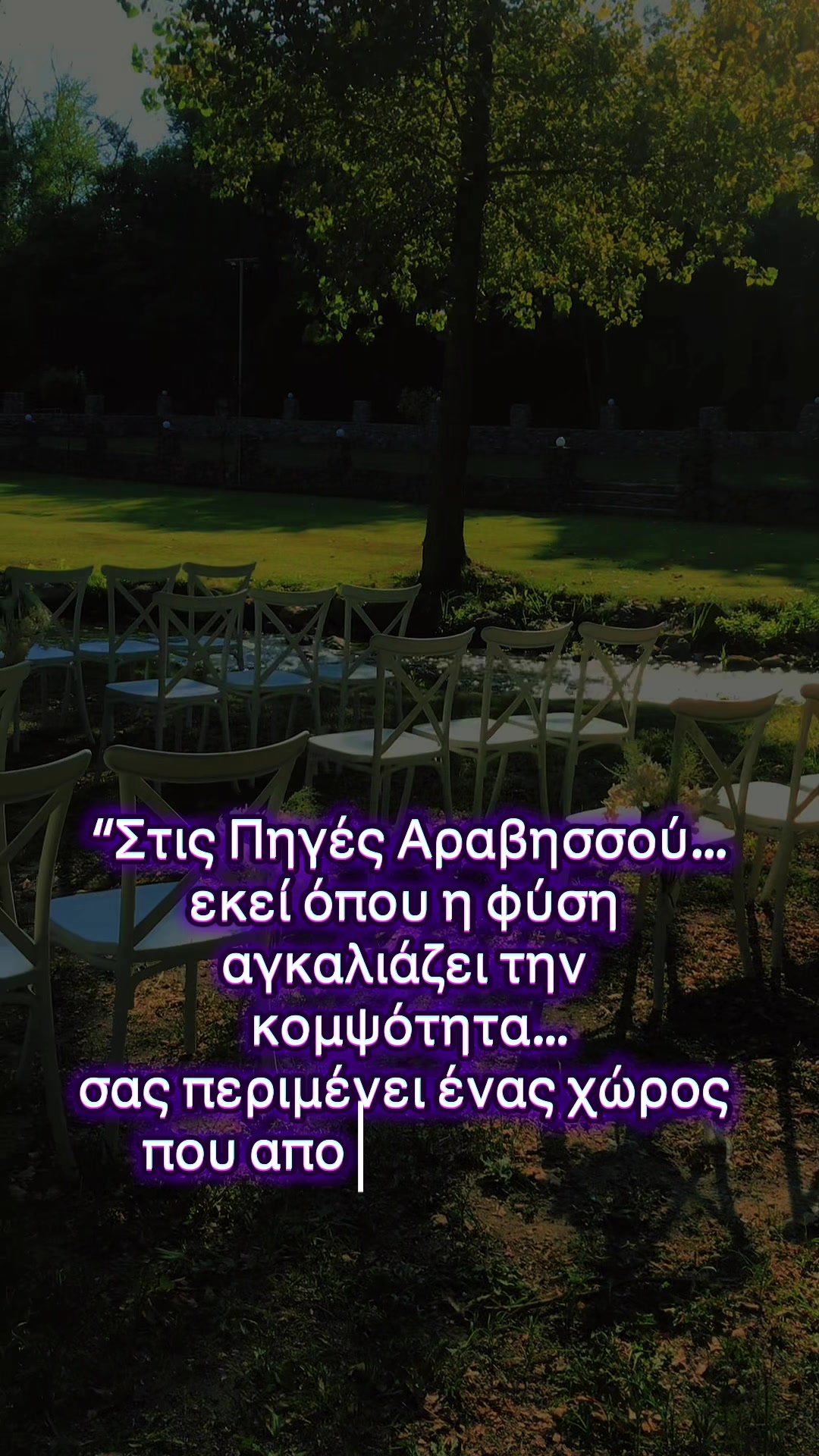 @ΠΑΡΑΔΕΙΣΙΟ ΠΟΛΥΧΩΡΟΣ MasaBa