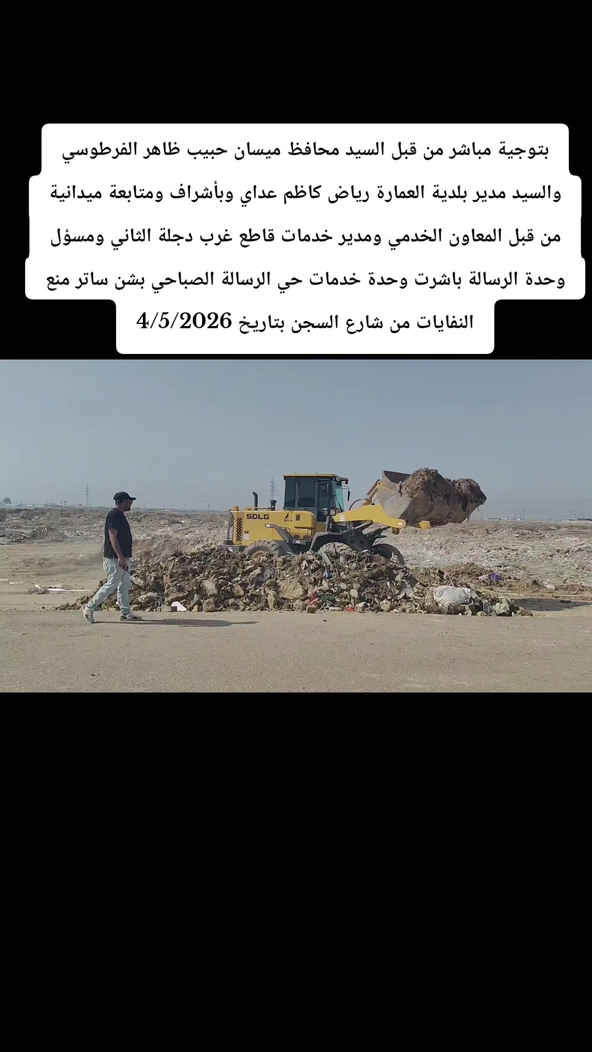 @اعلام وحدة خدمات رسالة الصباحي