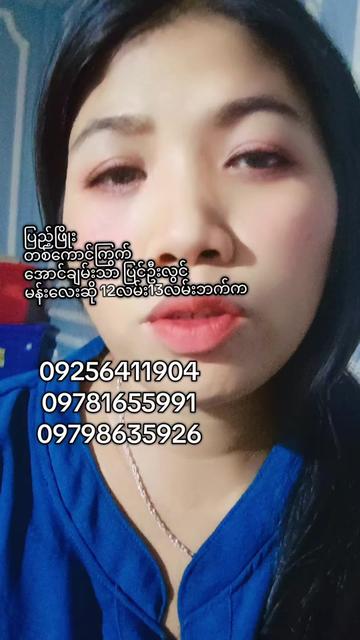 @🇲🇲ဒံပေါက်🇲🇲