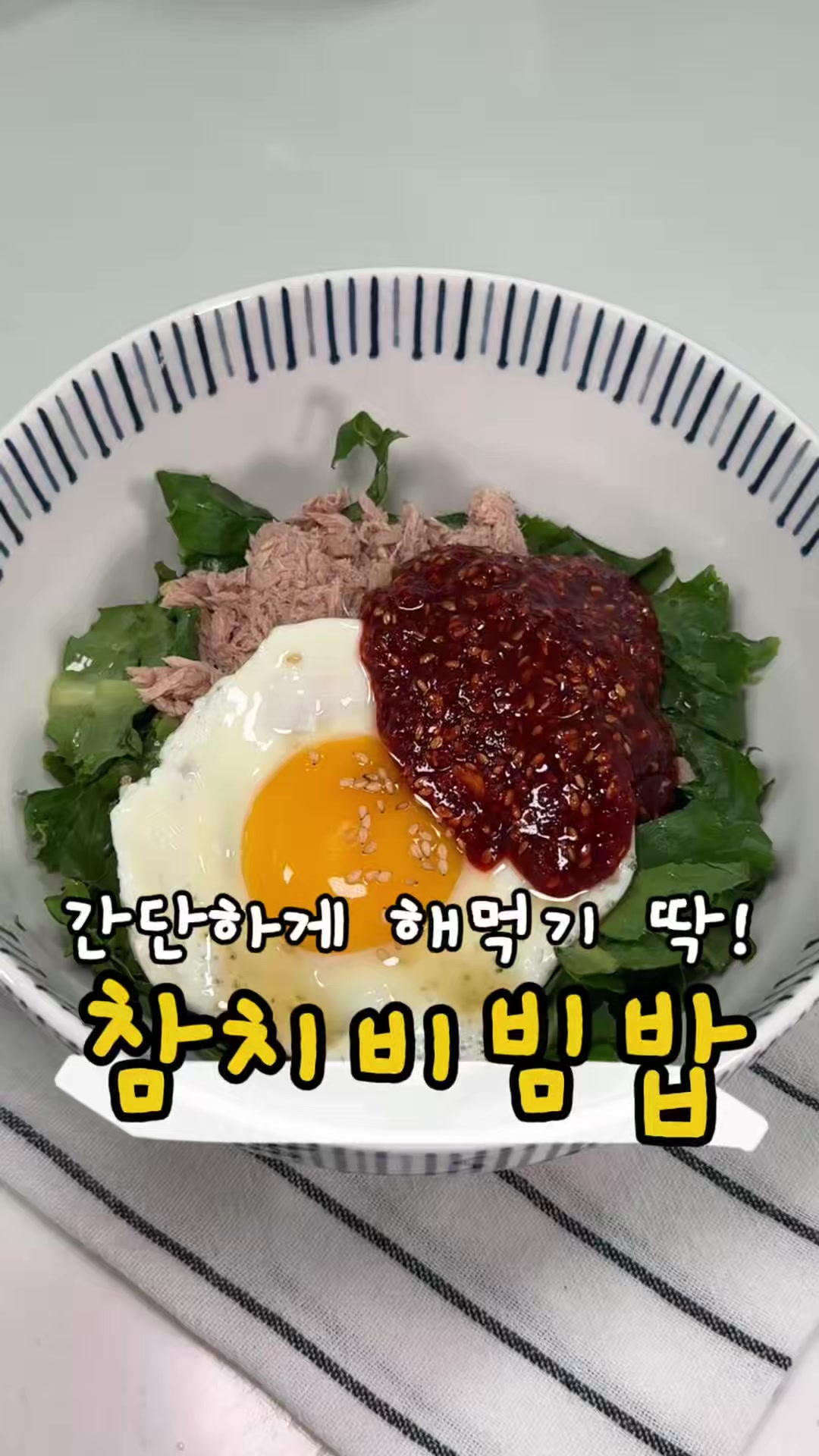 @찌니테이블 l 간단 레시피💕