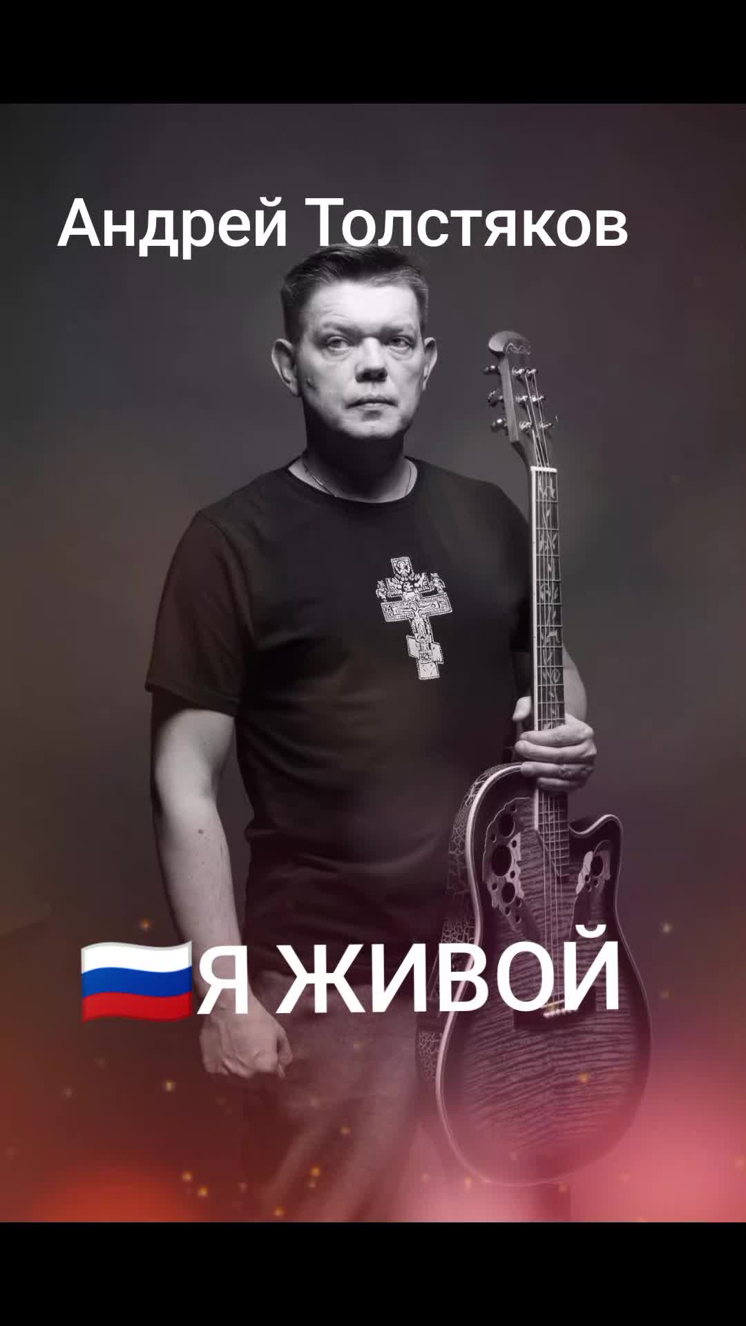 @ANDREY_TOLSTYAKOV