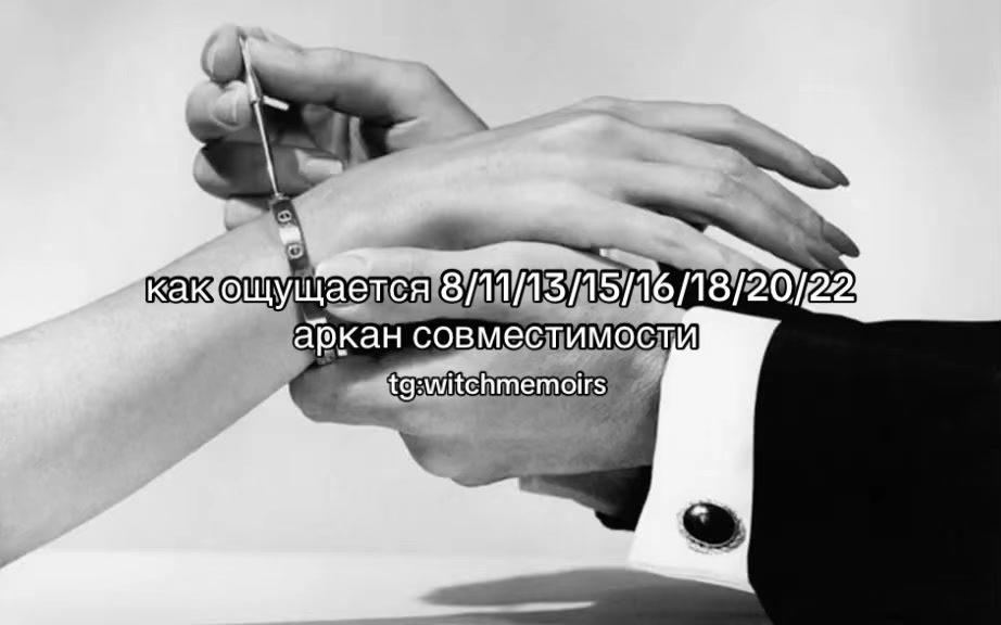 @тгк: witchmemoirs