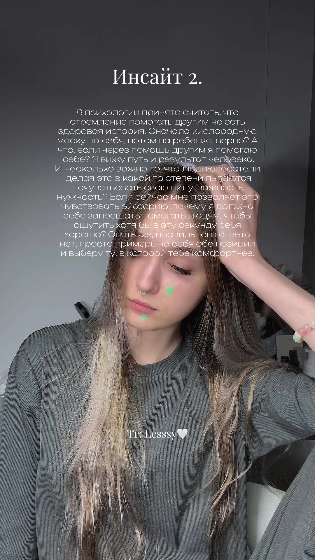 @ТГК: Lesssy🤍