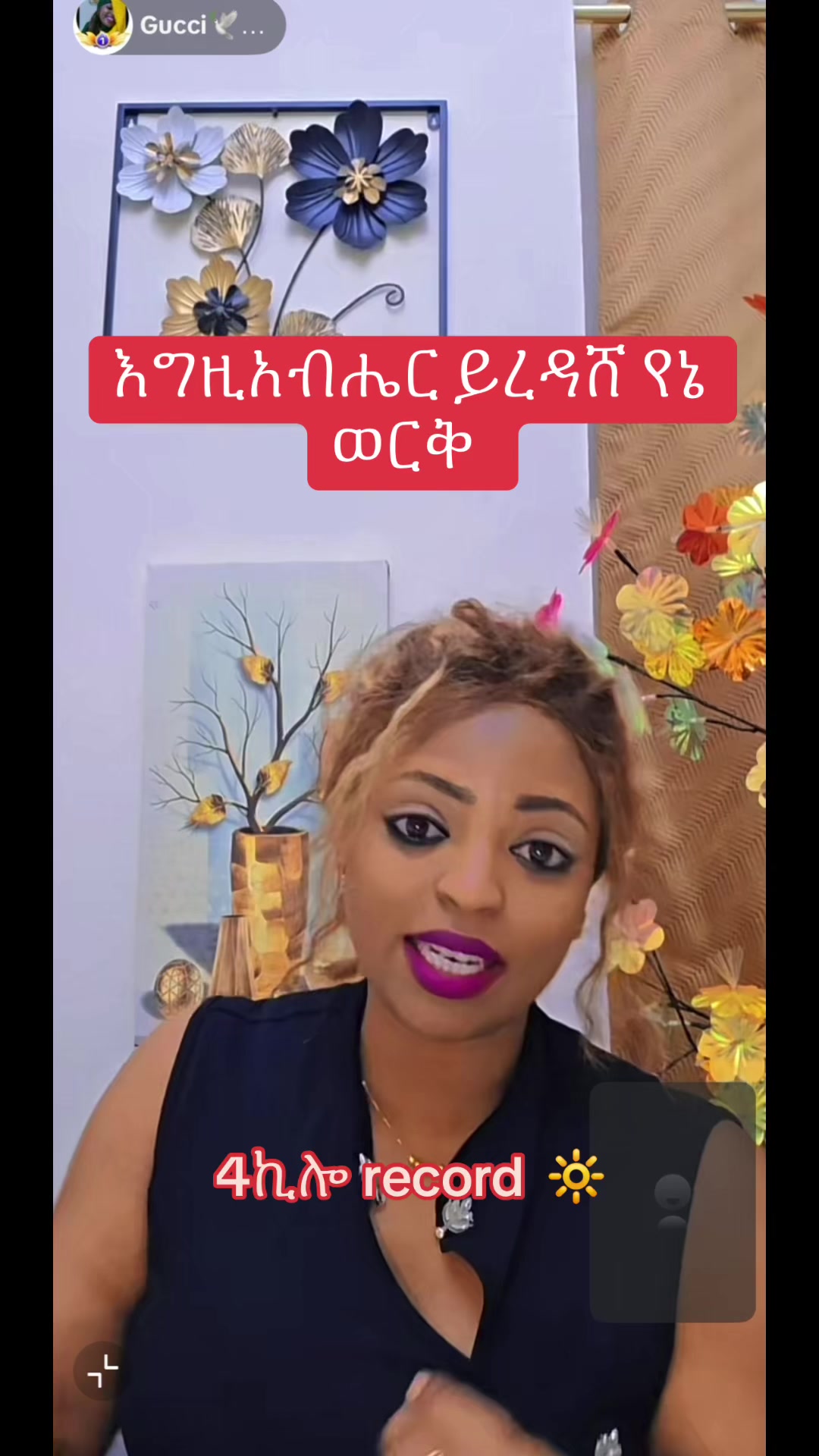 @አራት ኪሎ record 🔆