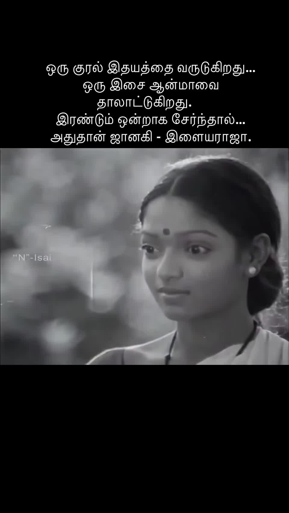 @இசைஞானி இளையராஜா ரசிகன்