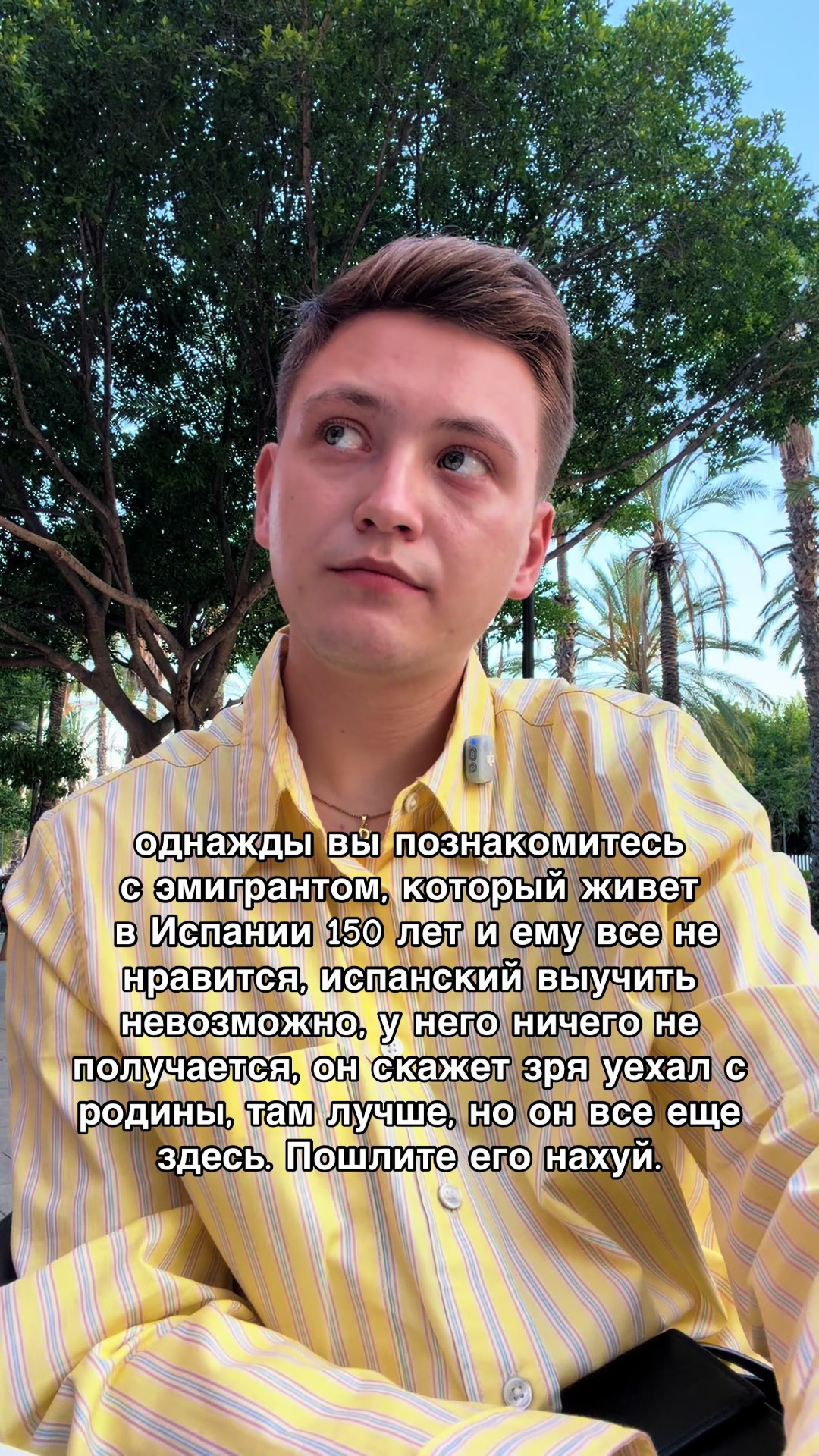@Даня из Испании 🇪🇸