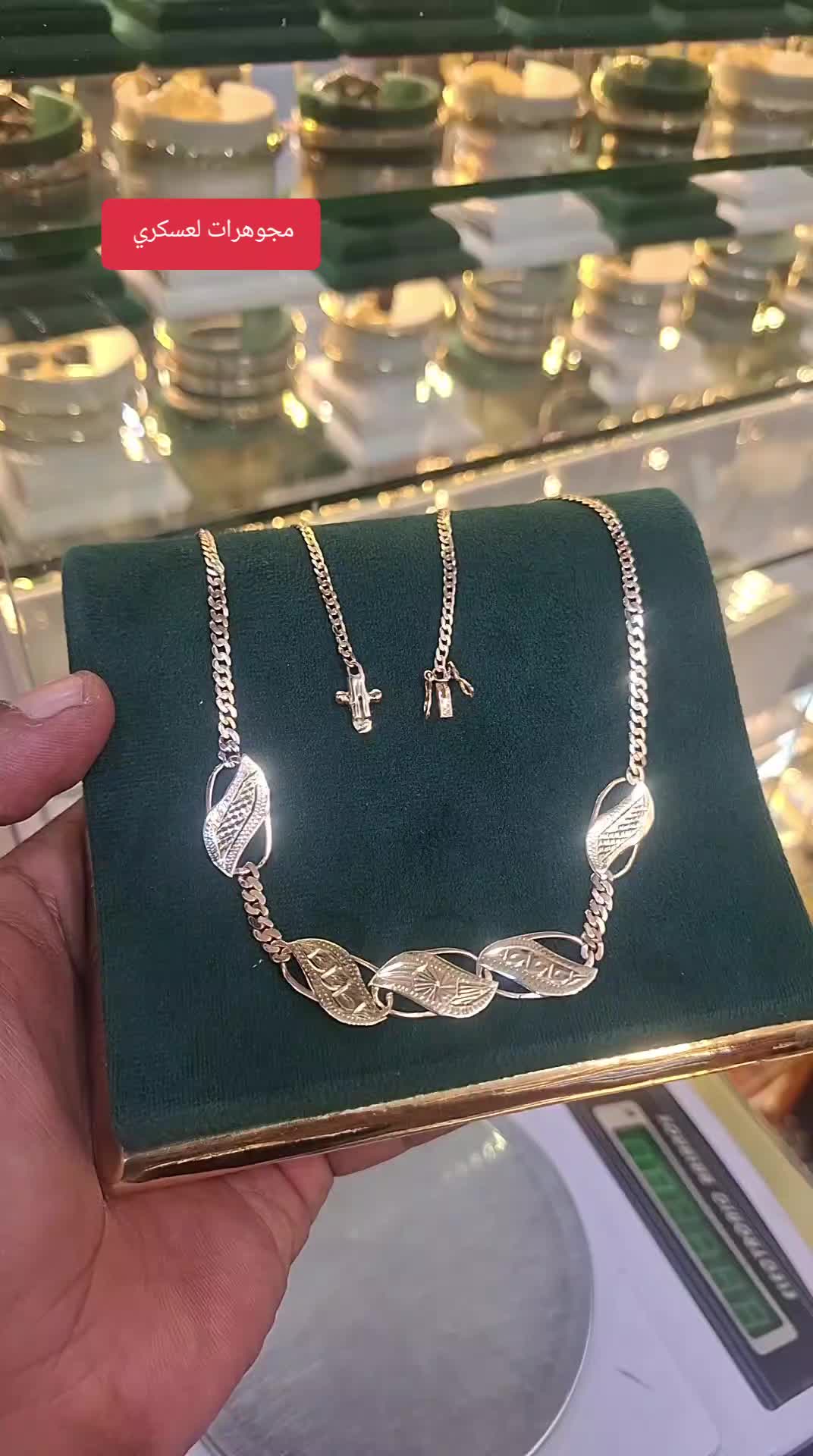 @مجوهرات لعسكري