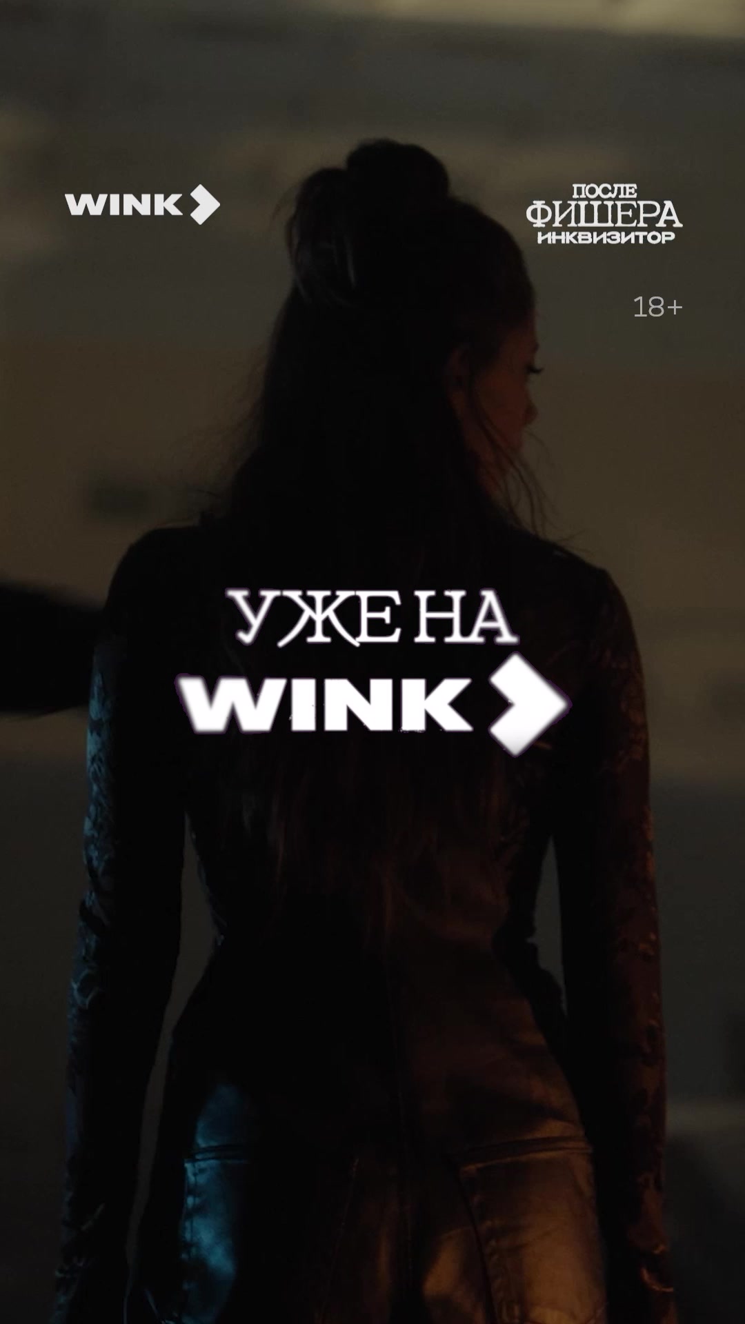 @Wink