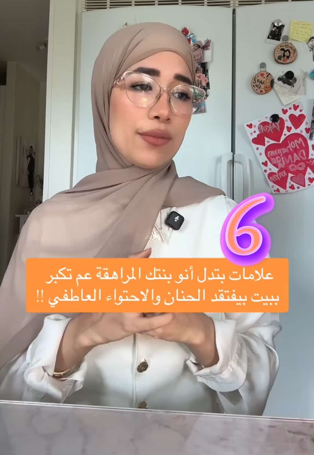 @التربية الإيجابية | دانيـة 🌸