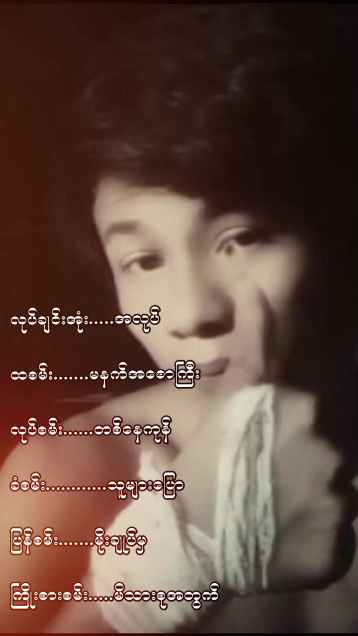@အသေးကြမ်းမဲ့ရေချမ်သိဖို့🤫🤫🤫