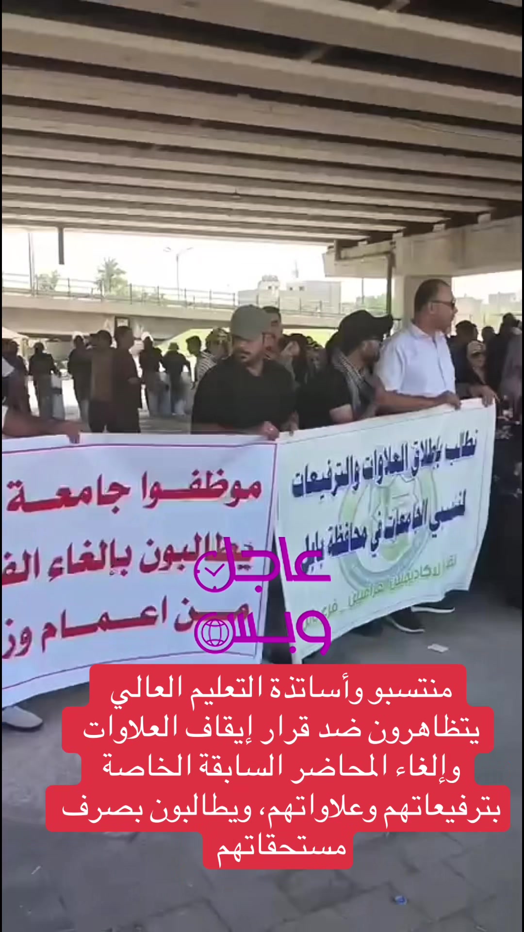 @عاجل وبس