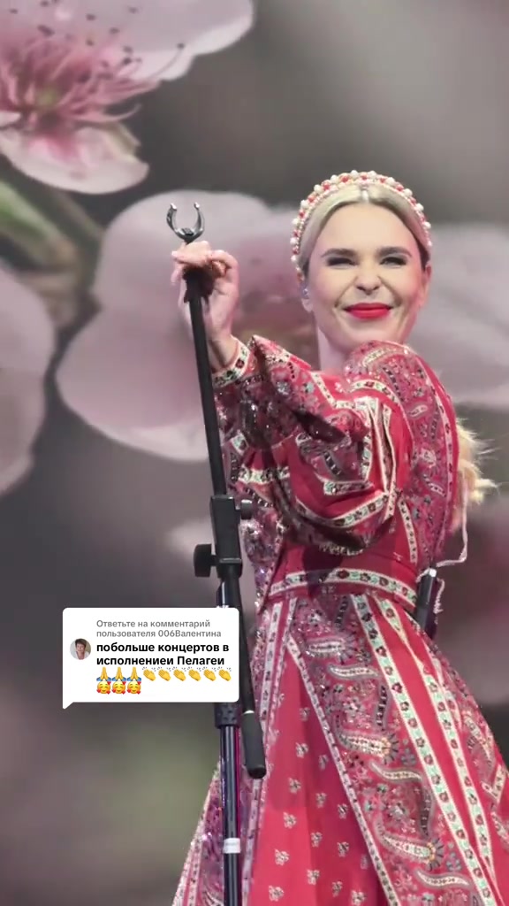 @Группа Пелагея