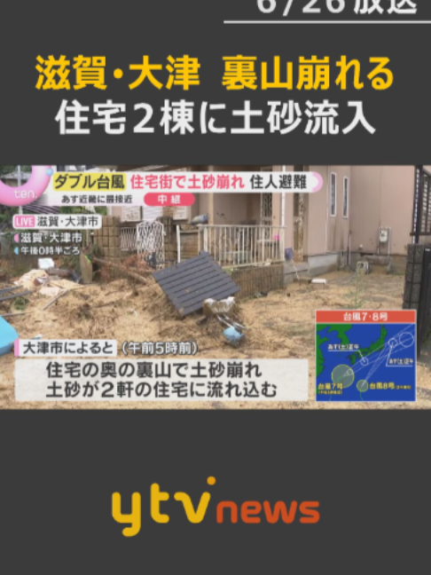 @読売テレビニュース