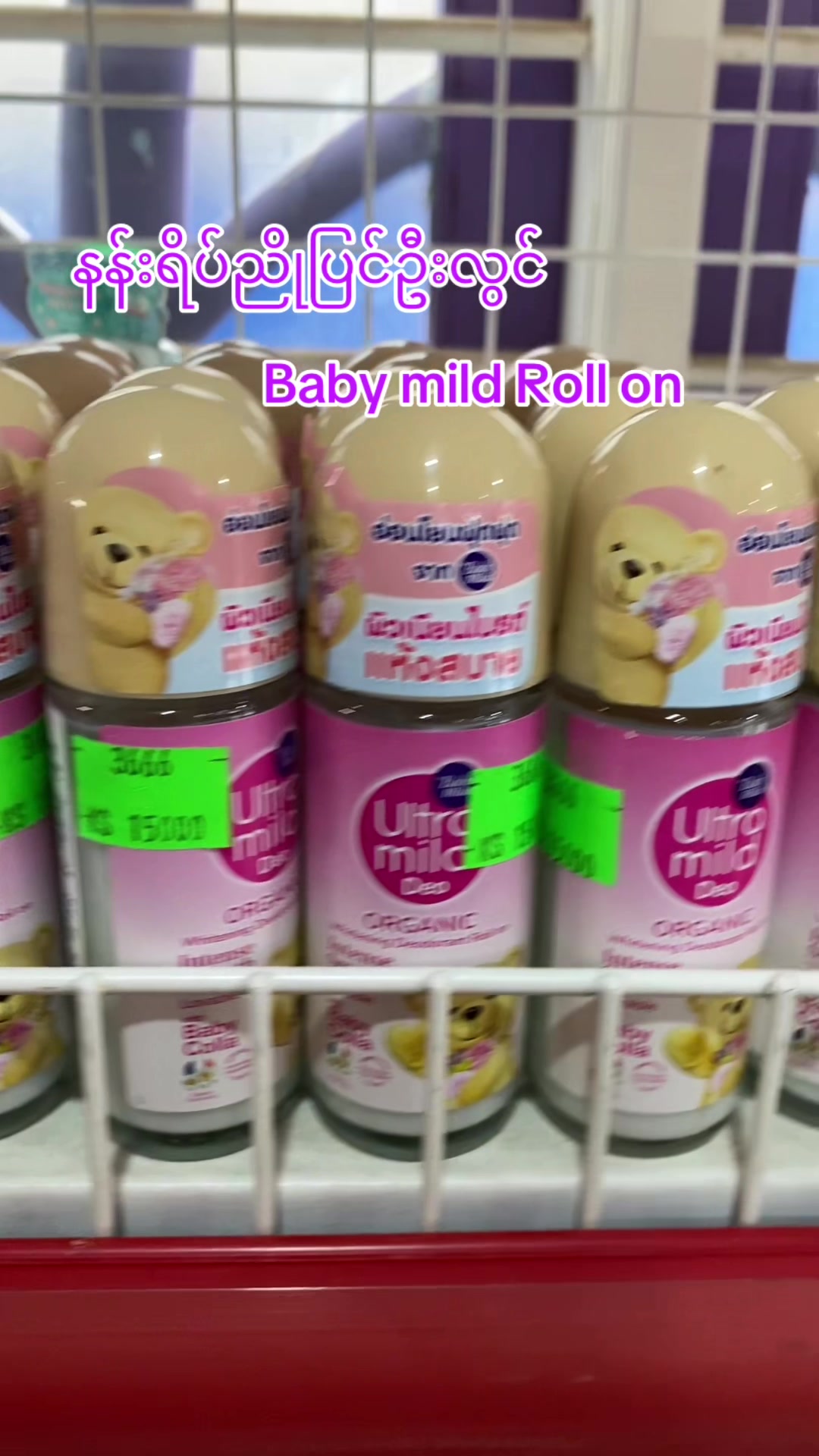 @နန်းရိပ်ညို Kid’s Mart