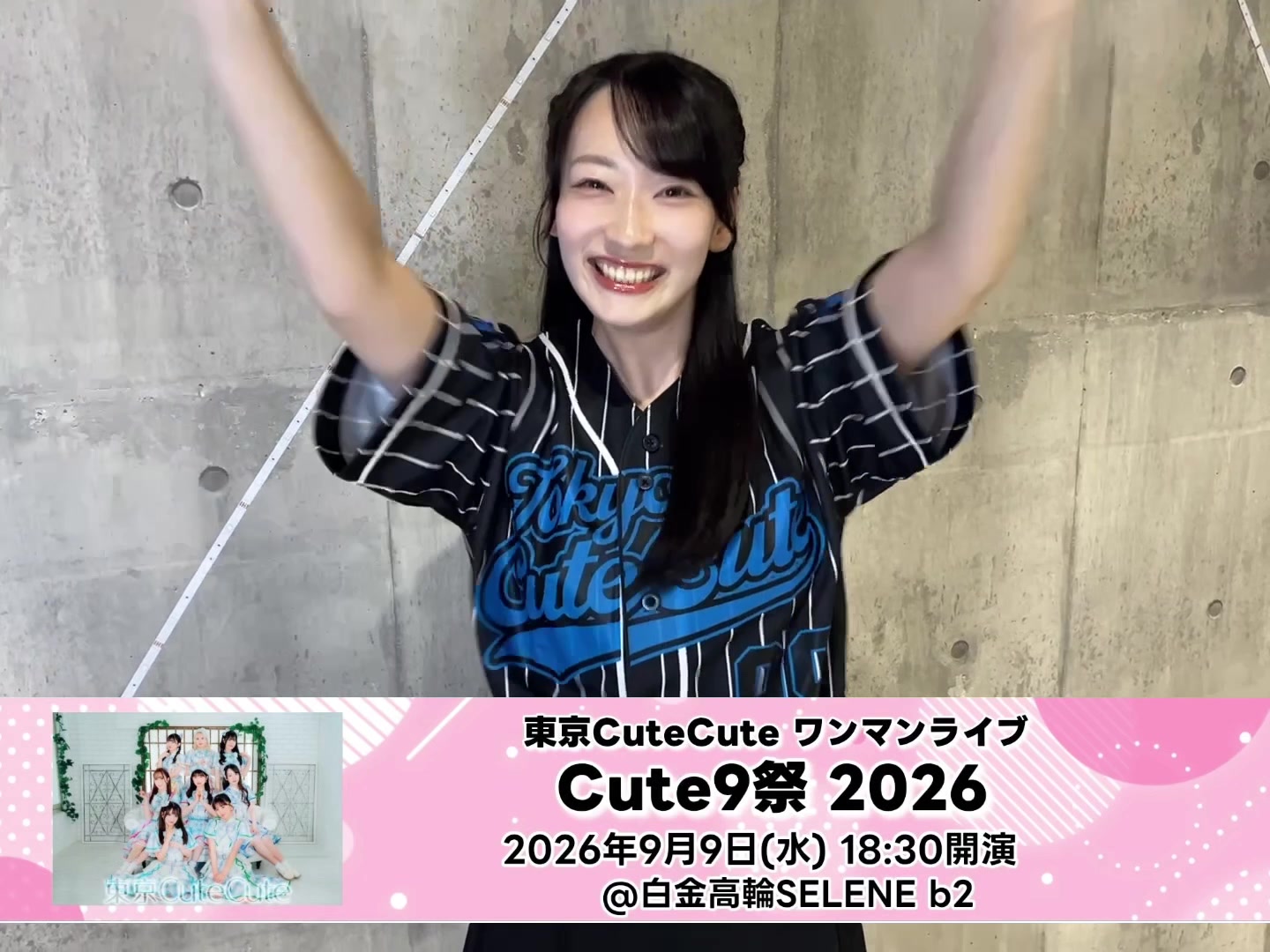 @【公式】東京CuteCute