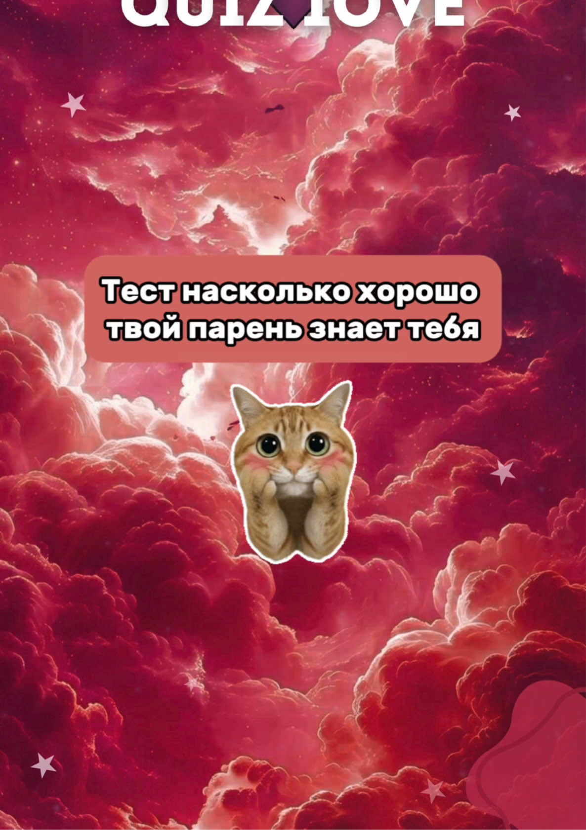 @quiz1ove