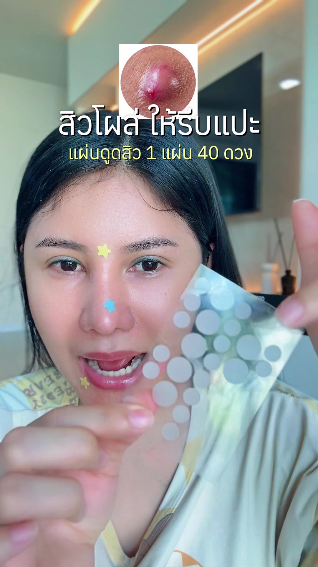 @เปียโน&lsquo;ที่กดได้ (ช่องหลัก)