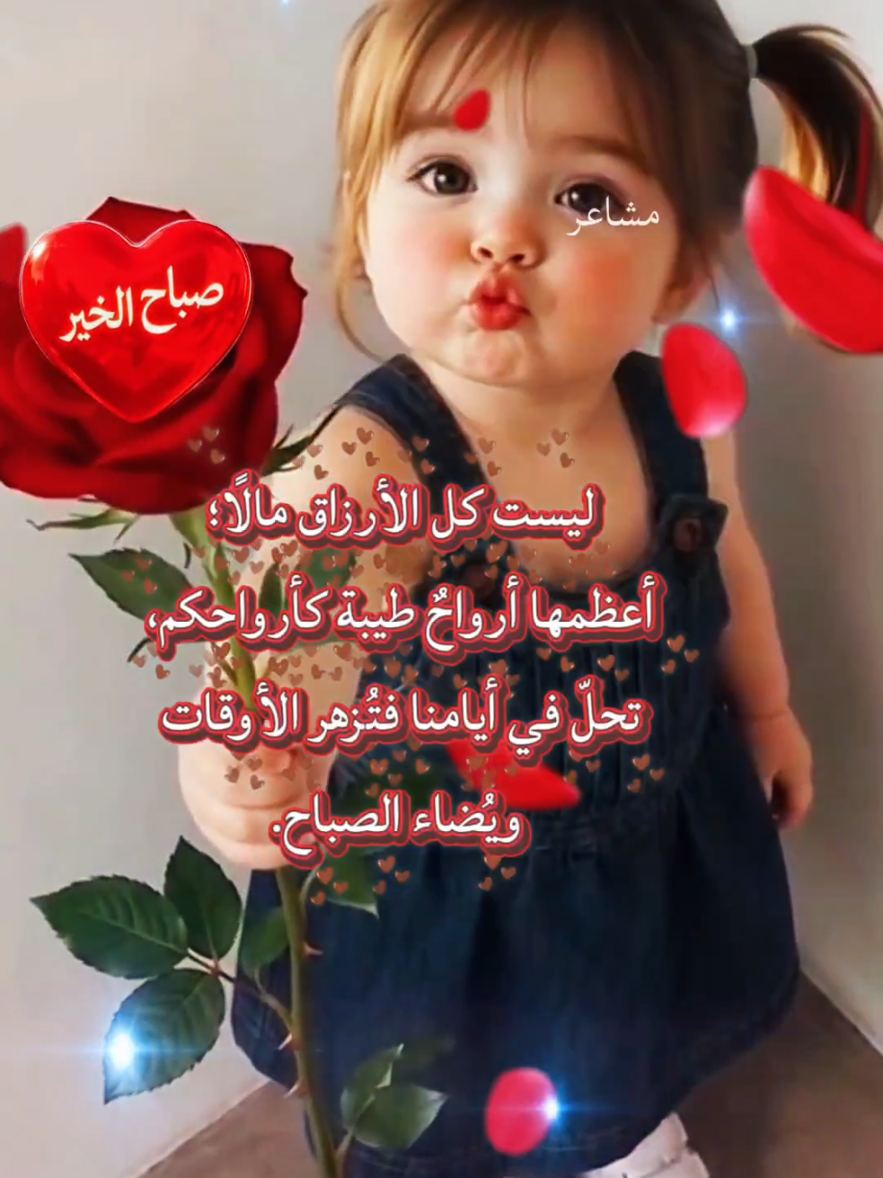 @مشاعر