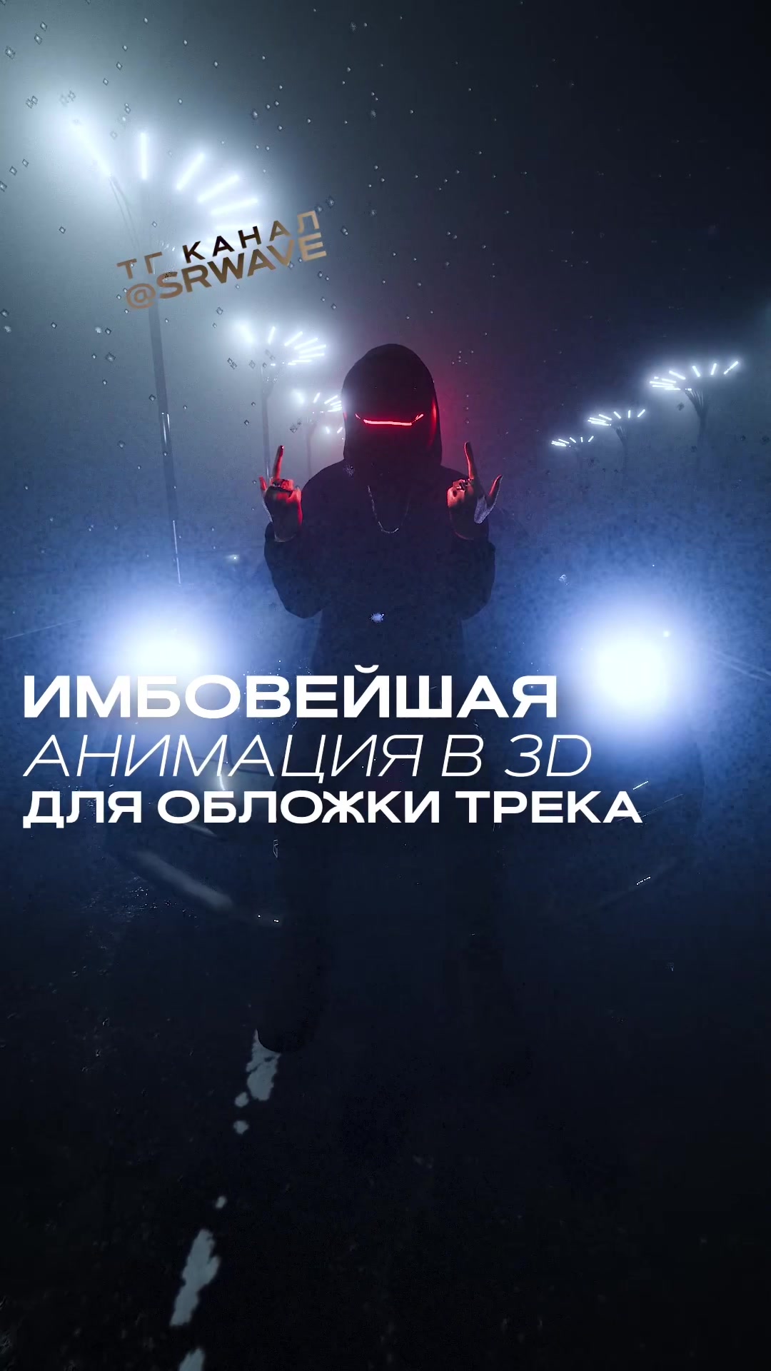 @SoundReflection