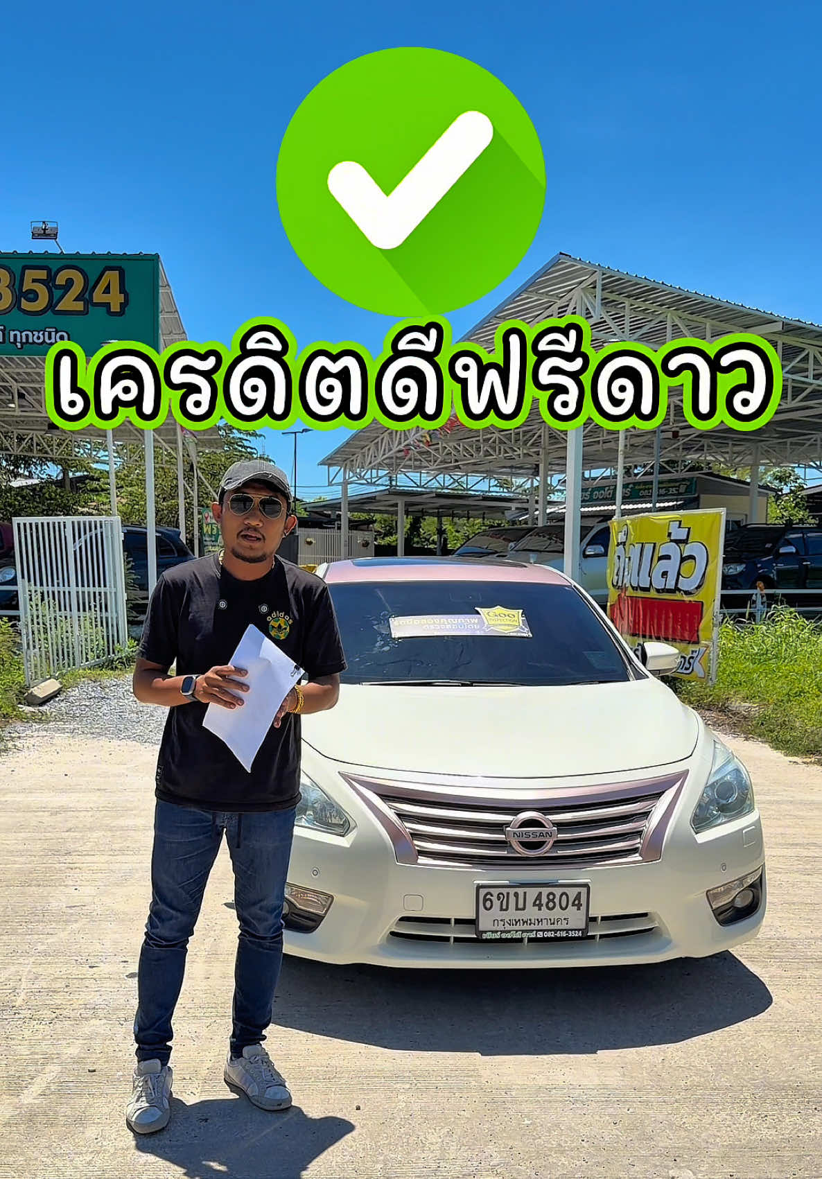 @เบียร์ออโต้คาร์(ช่องหลัก)