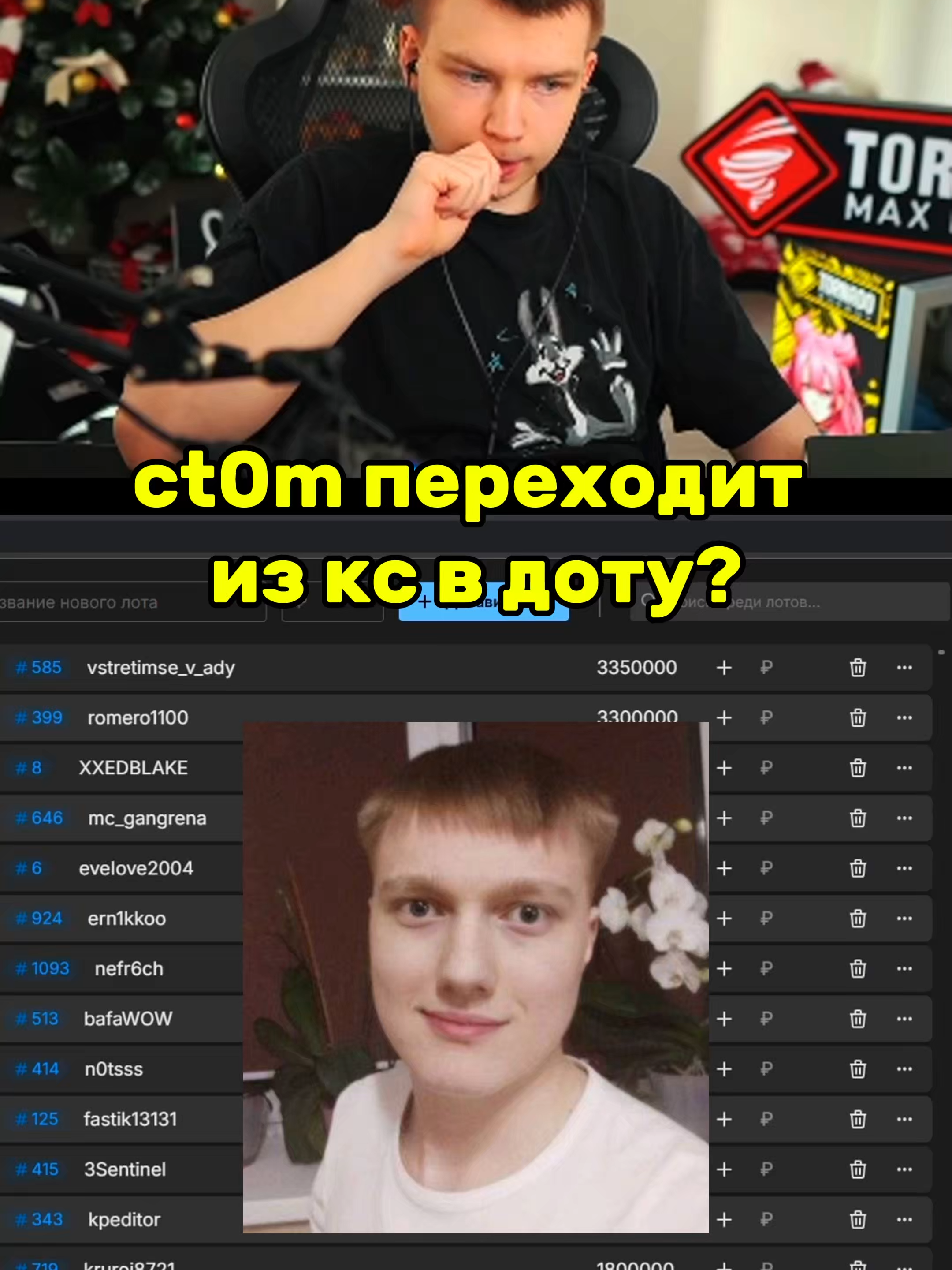 @губашлеп