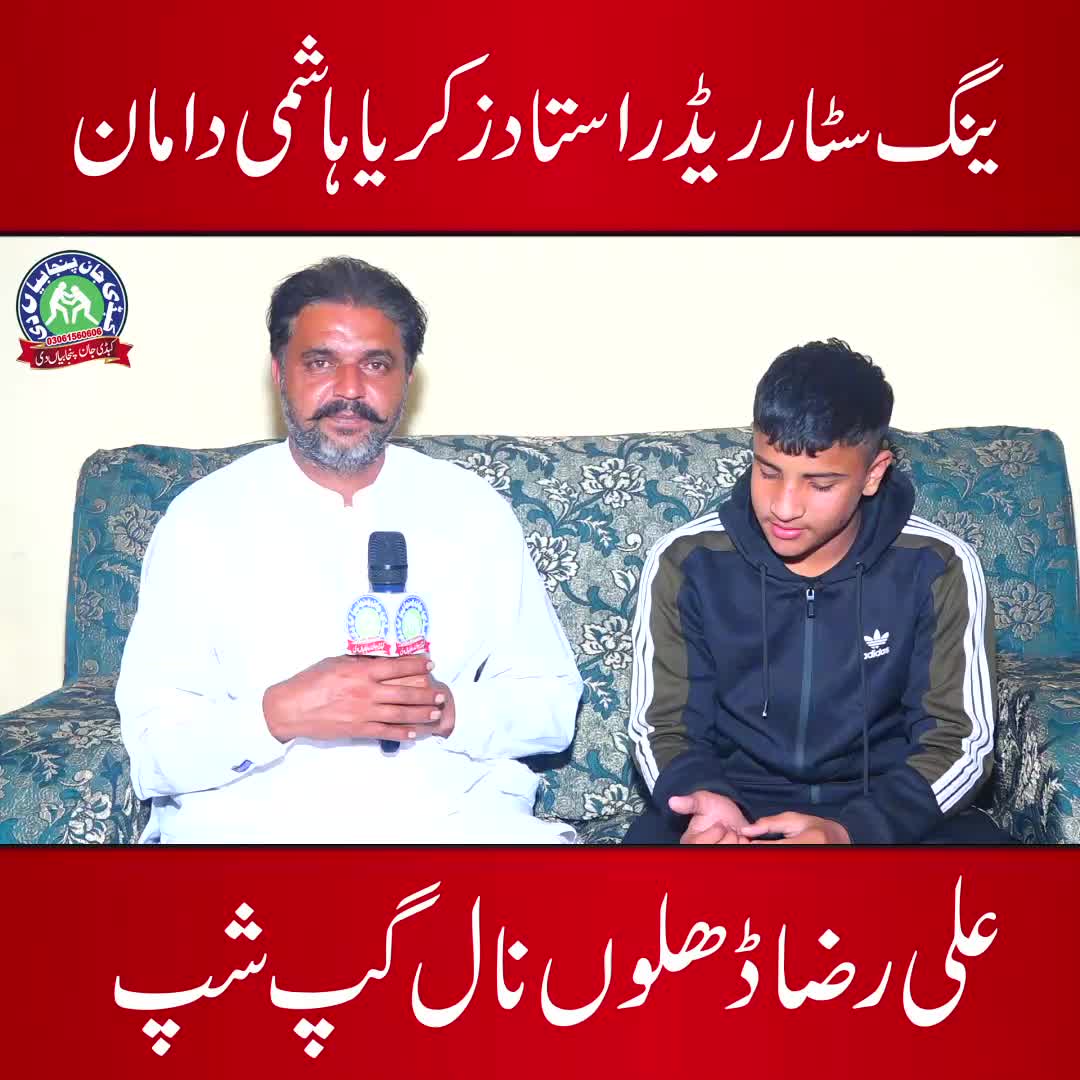 @Kabaddi Jaan Punjabyan Di Offi