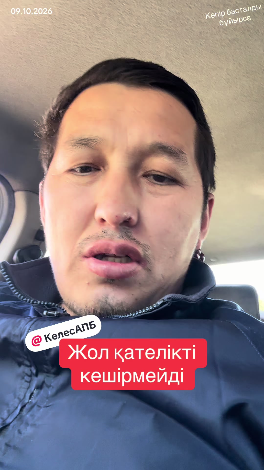 @Айбек
