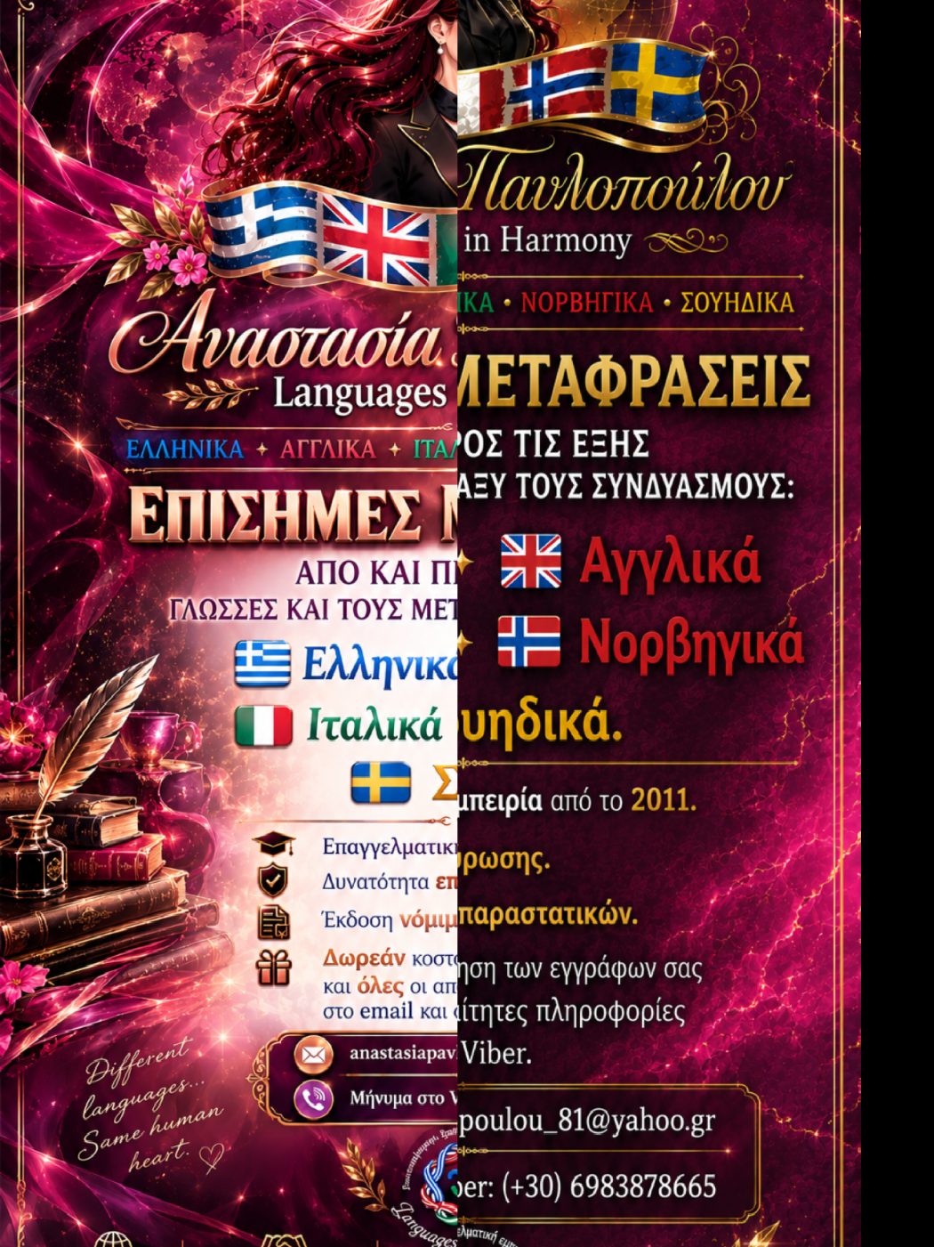@&Alpha;. &Pi;&alpha;&upsilon;&lambda;&omicron;&pi;&omicron;ύ&lambda;&omicron;&upsilon; | &Mu;&epsilon;&tau;&alpha;&phi;&rho;ά&sigma;&epsilon;&iota;&sigmaf;