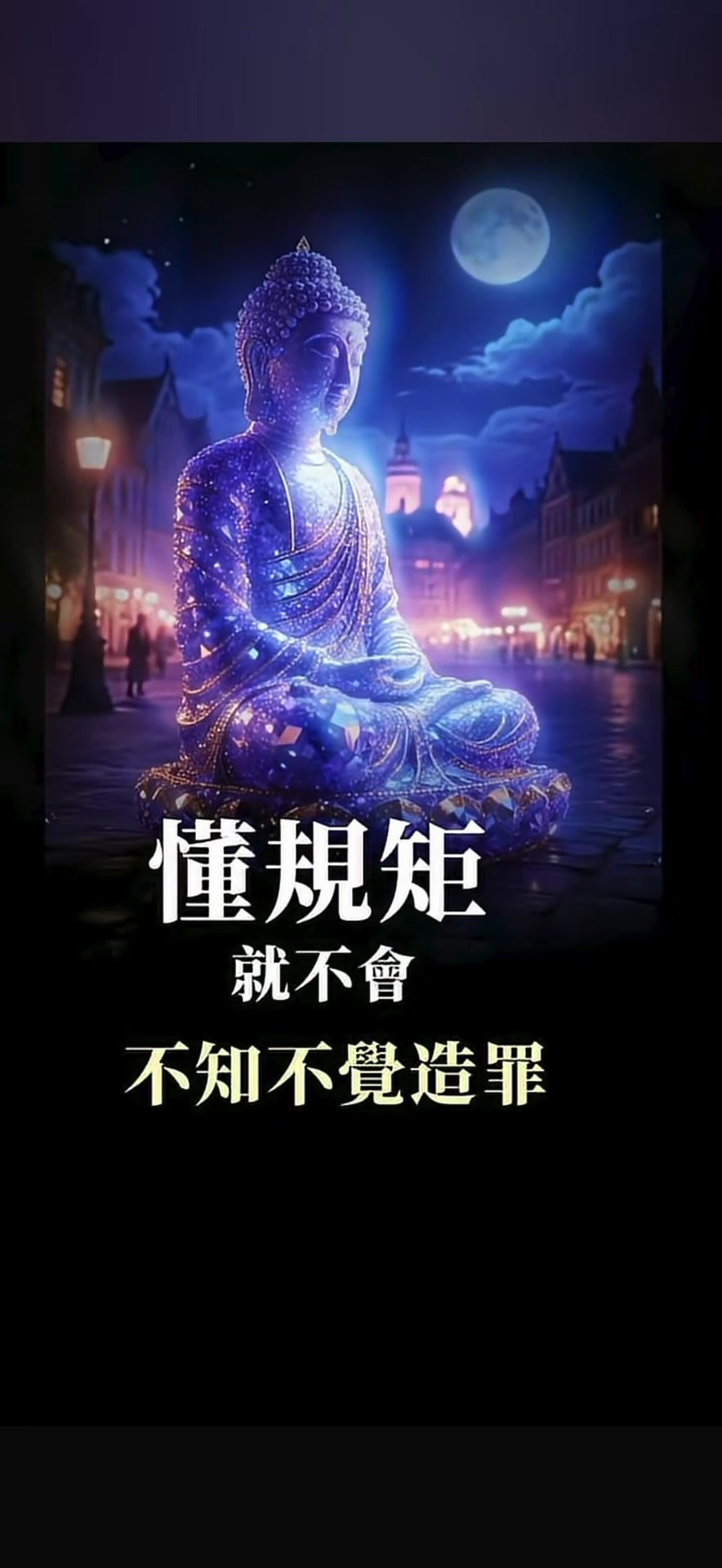 @南無阿彌陀佛🙏🙏🙏