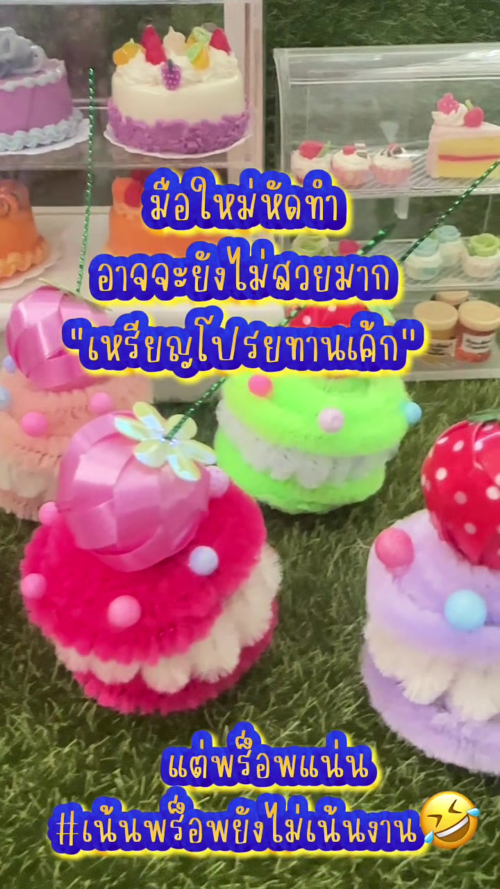 @เหรียญโปรยทาน By Cotton