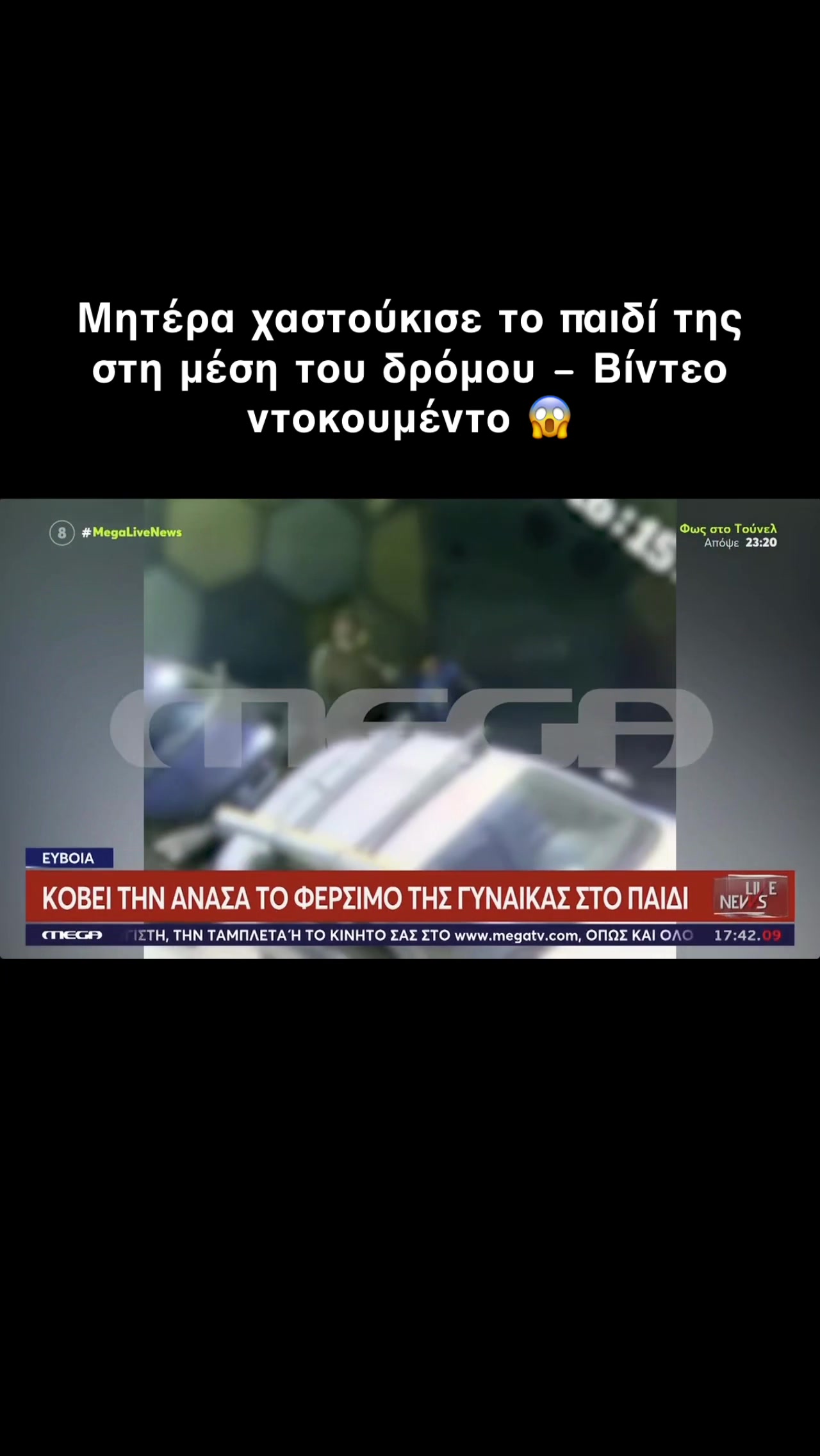 @&Sigma;&omega;&tau;ή&rho;&eta;&sigmaf; &Mu;&pi;&alpha;&rho;&sigma;ά&kappa;&eta;&sigmaf;