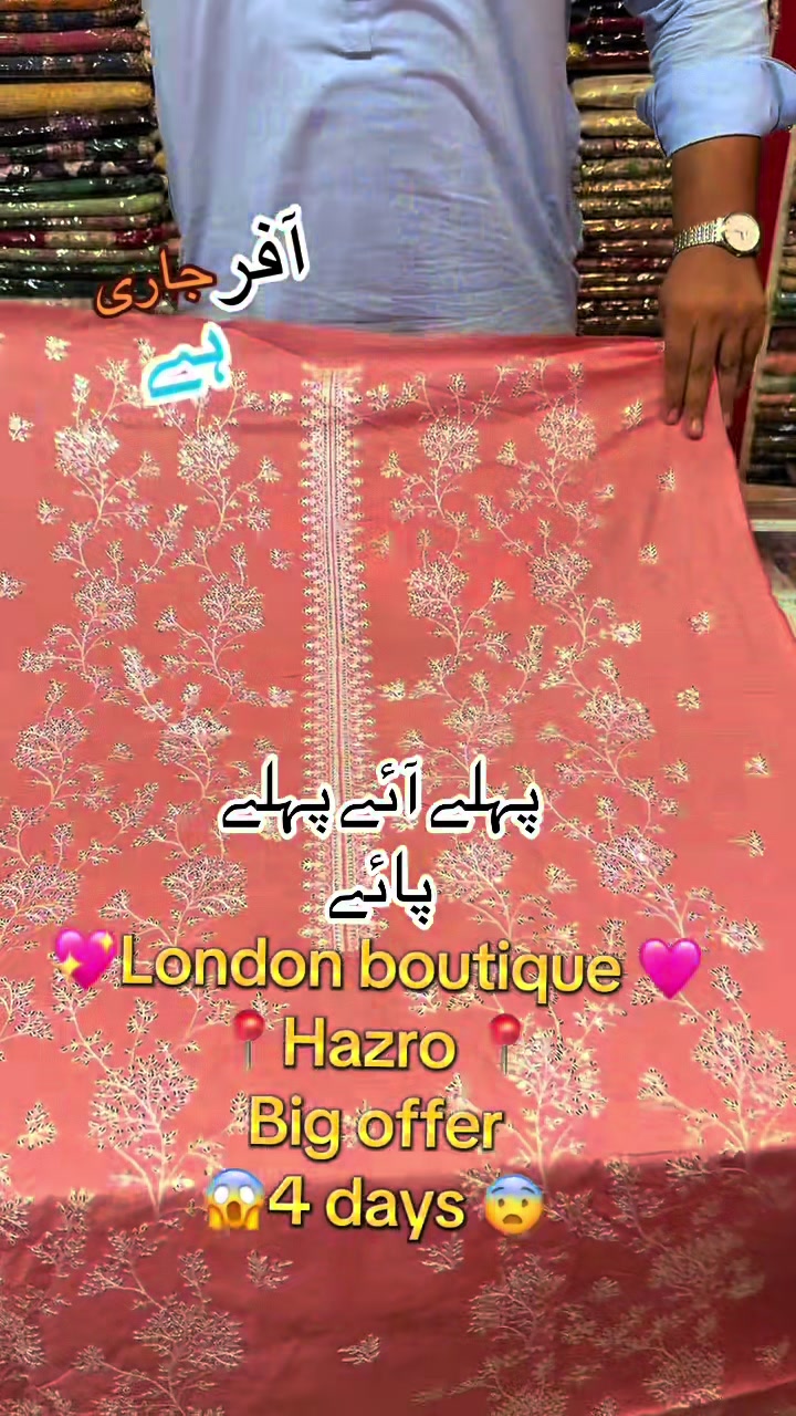 @Londonboutique