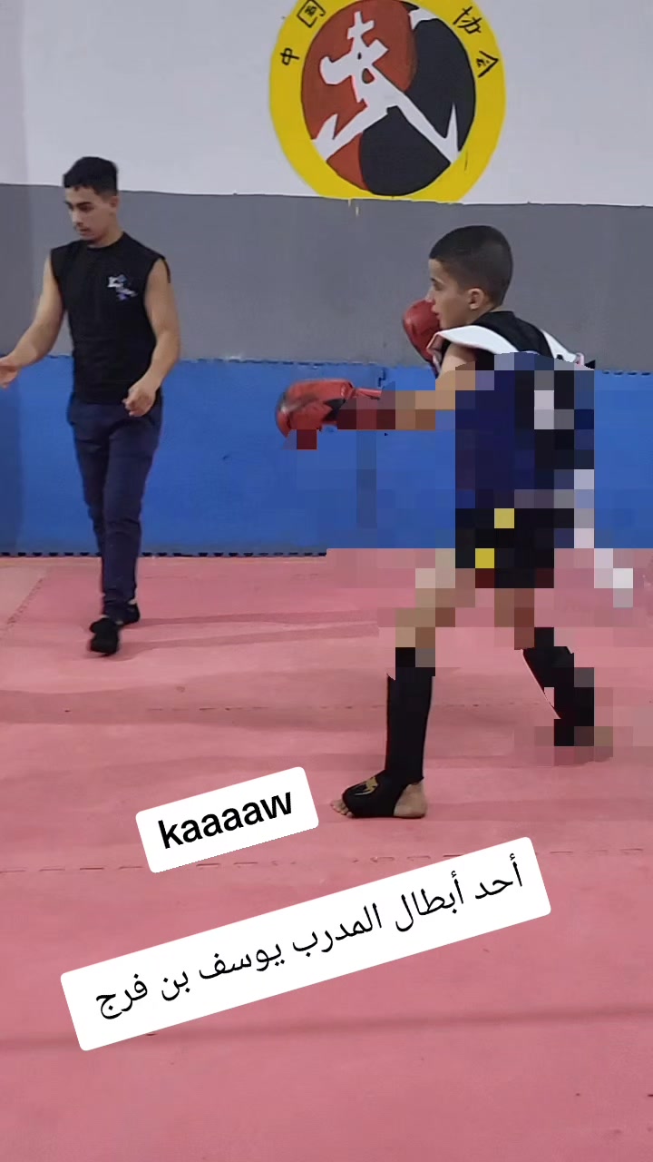 @Coach Amine Benfredj kung fu