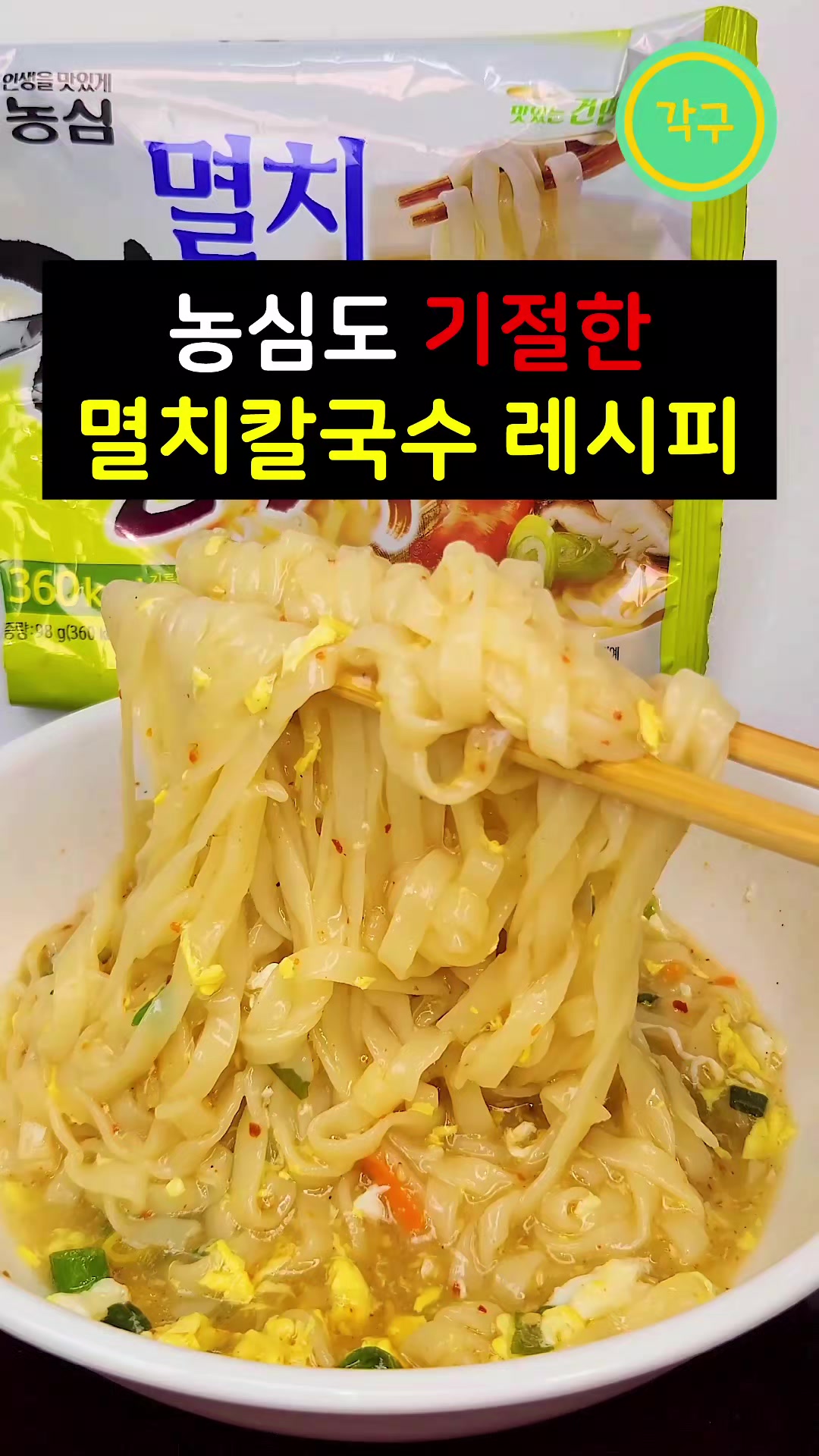 @각구