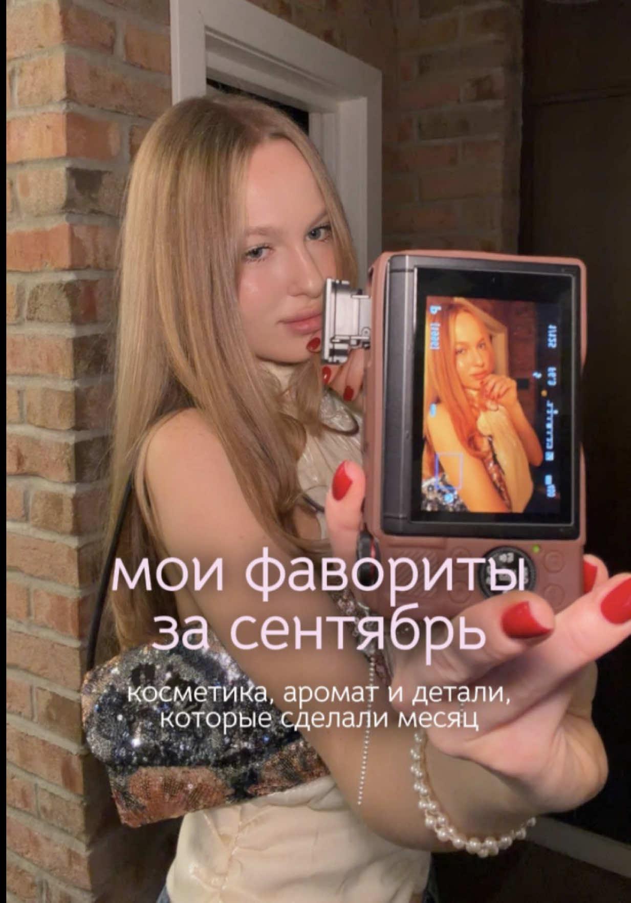 @тгк: крис о бьюти 🤍