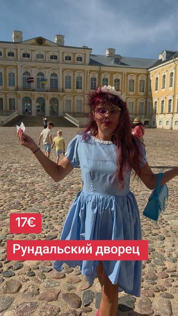 @Inga Lazdāne