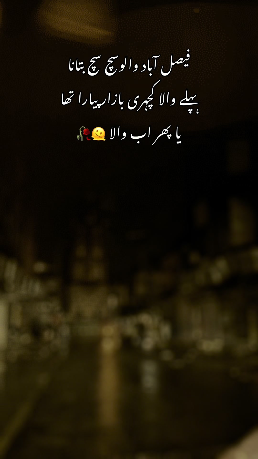 @Faisalabadi kurri😍
