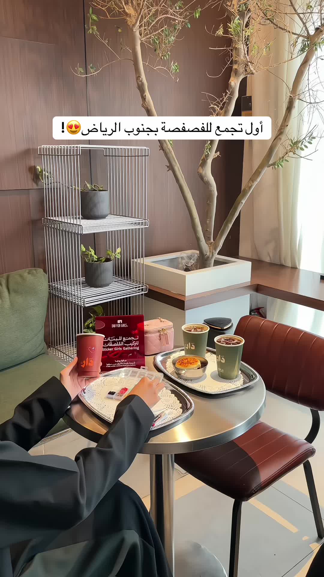 @تغطيات الرياض | SR ⭐️