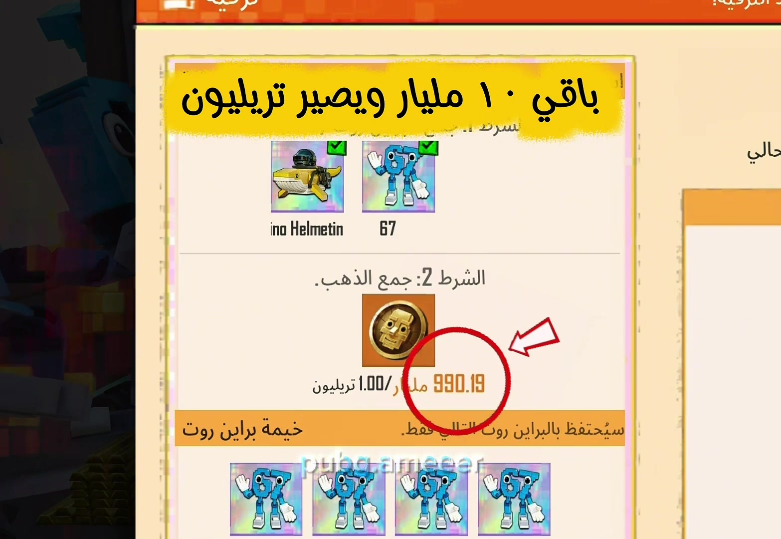 @Ameer PUBG