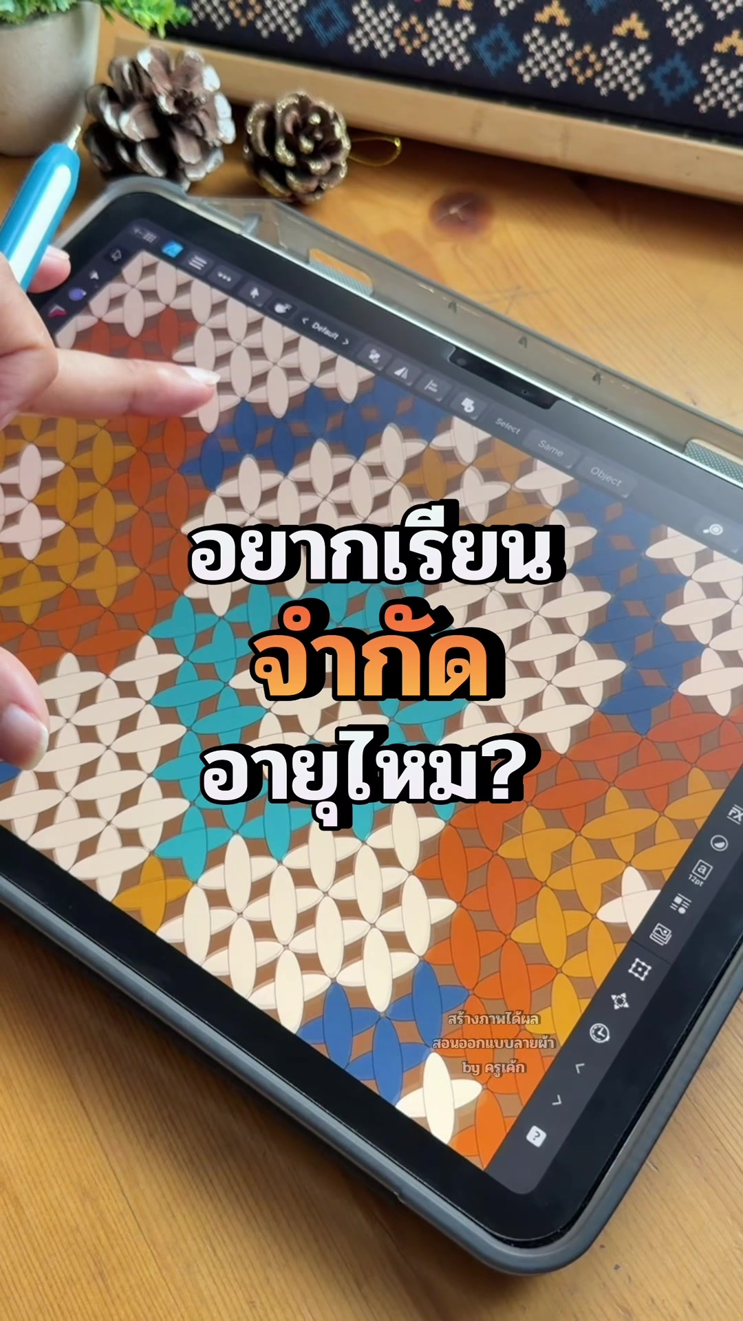 @สร้างภาพได้ผล