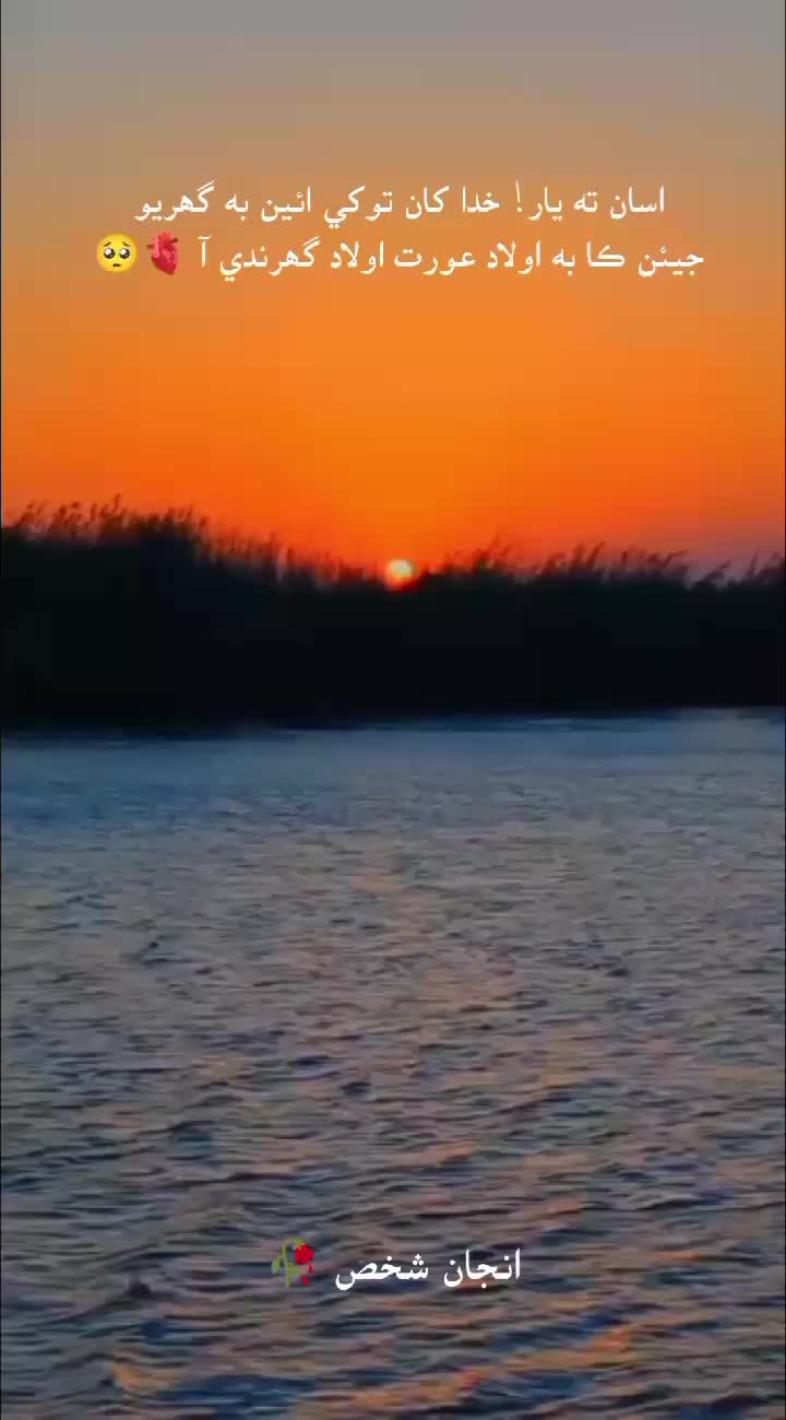 @انجاں شخص 🌘