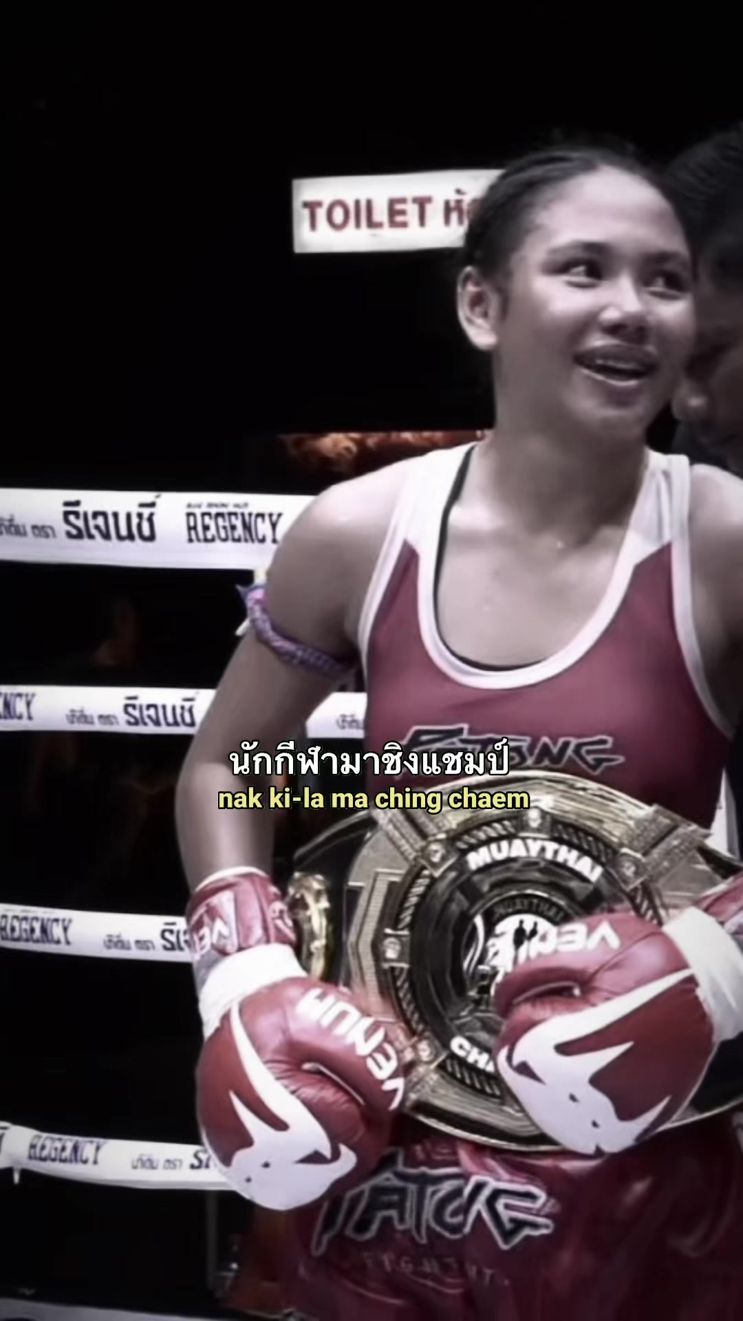 @เพชรอนันตญา แกงการูมวยไทย