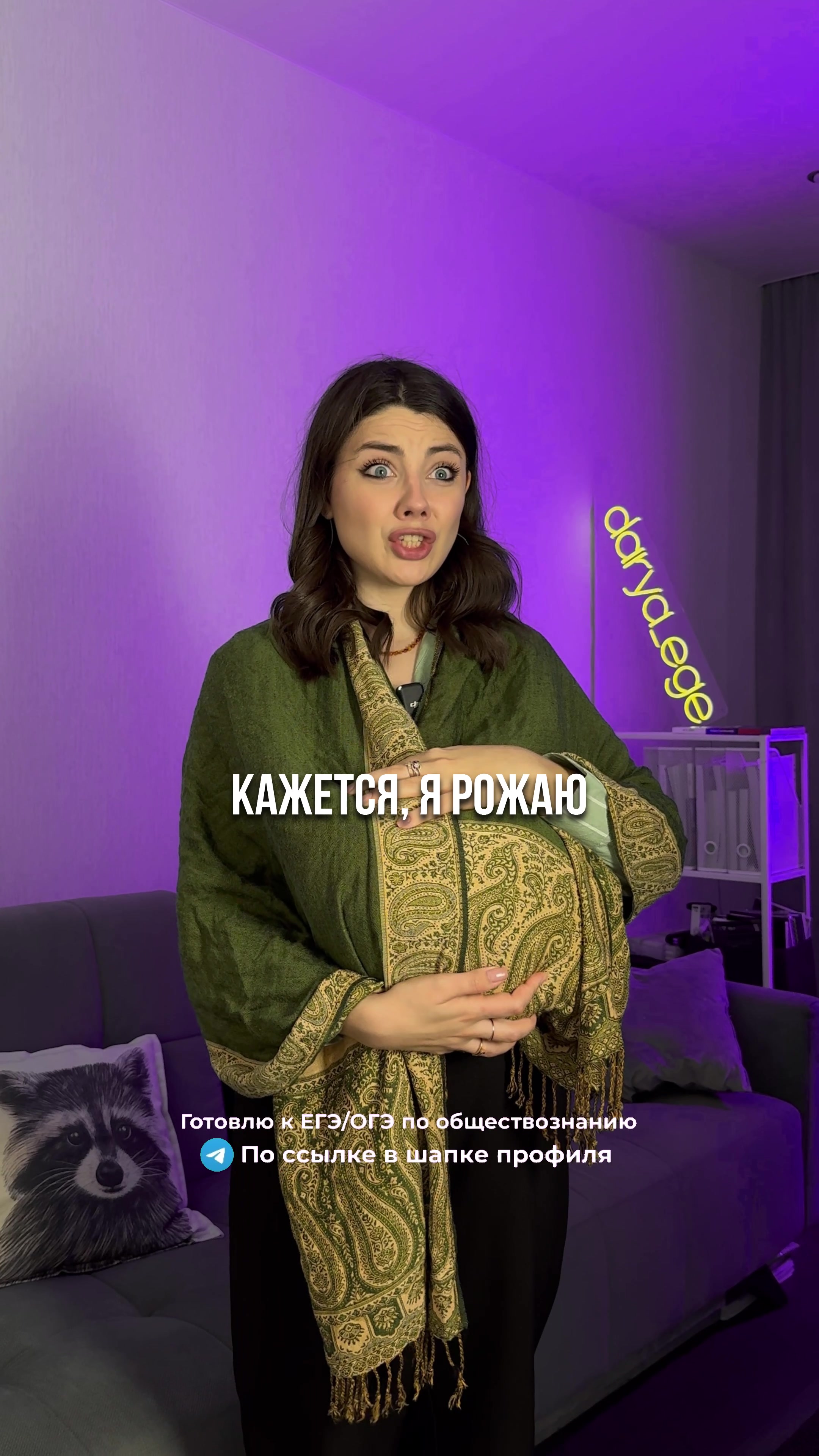 @Дарья Нелуш | Обществознание