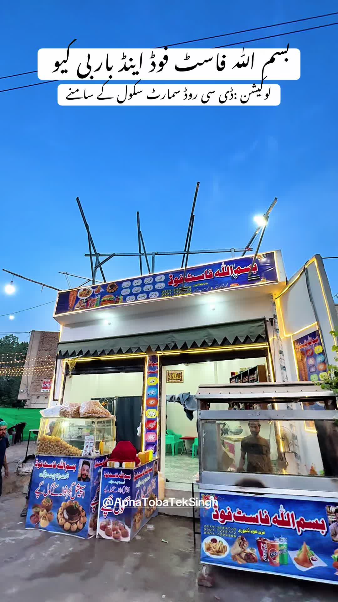 @Apna Toba Tek Singh ❤️
