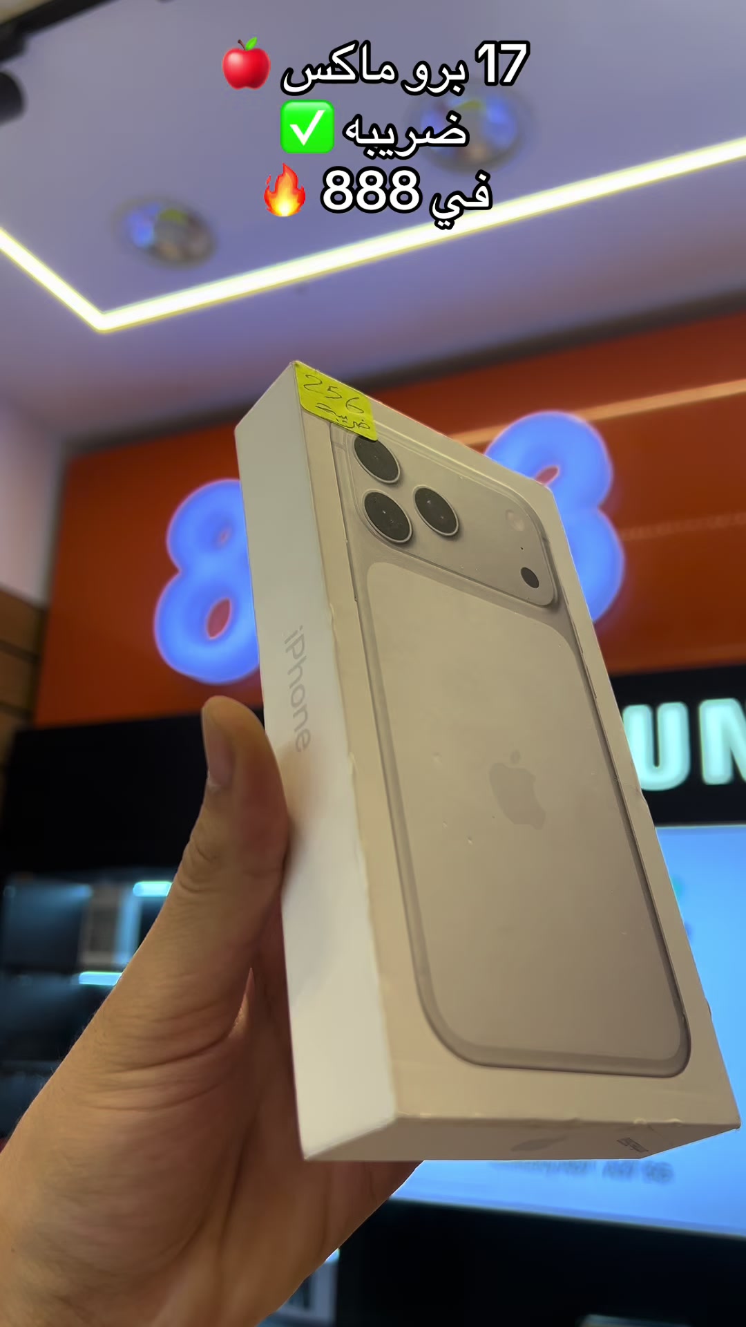 @888 Mobile store