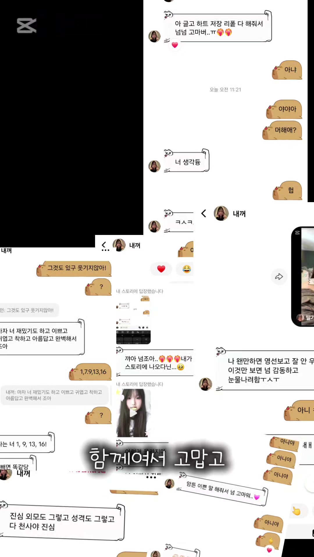 @딸기공쥬