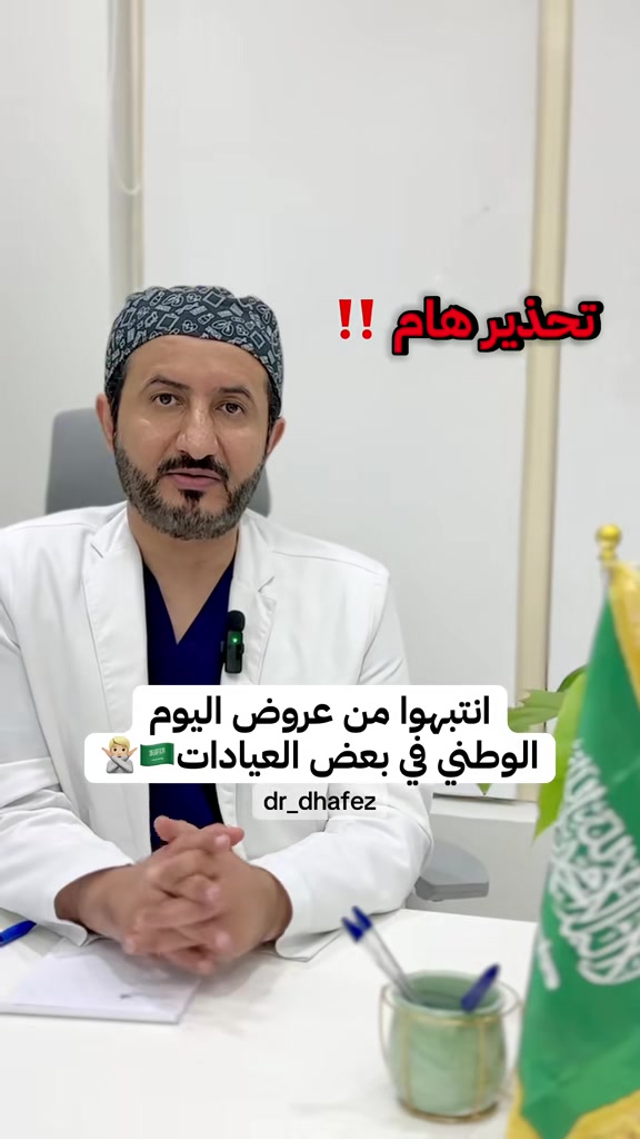 @د. ظافر آل حافظ