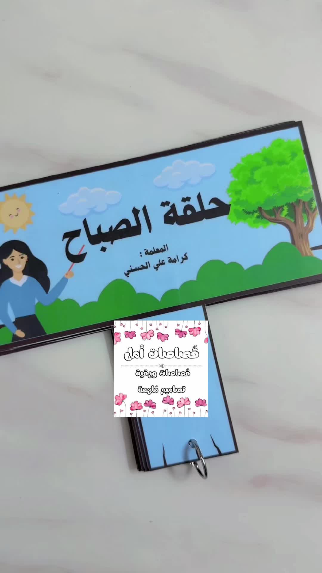 @قُصاصات أمل