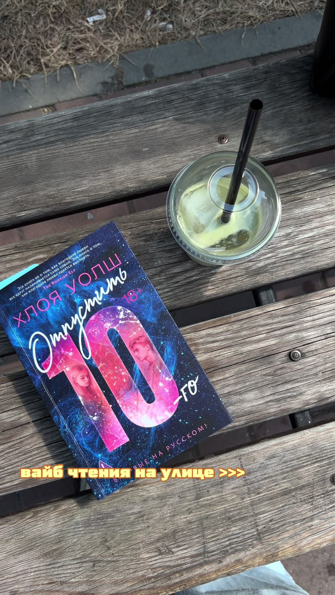@после прочтения орловой📚