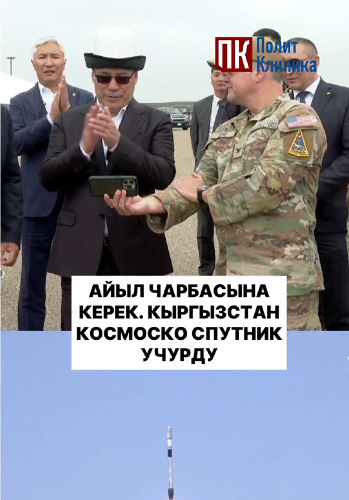 @politklinika